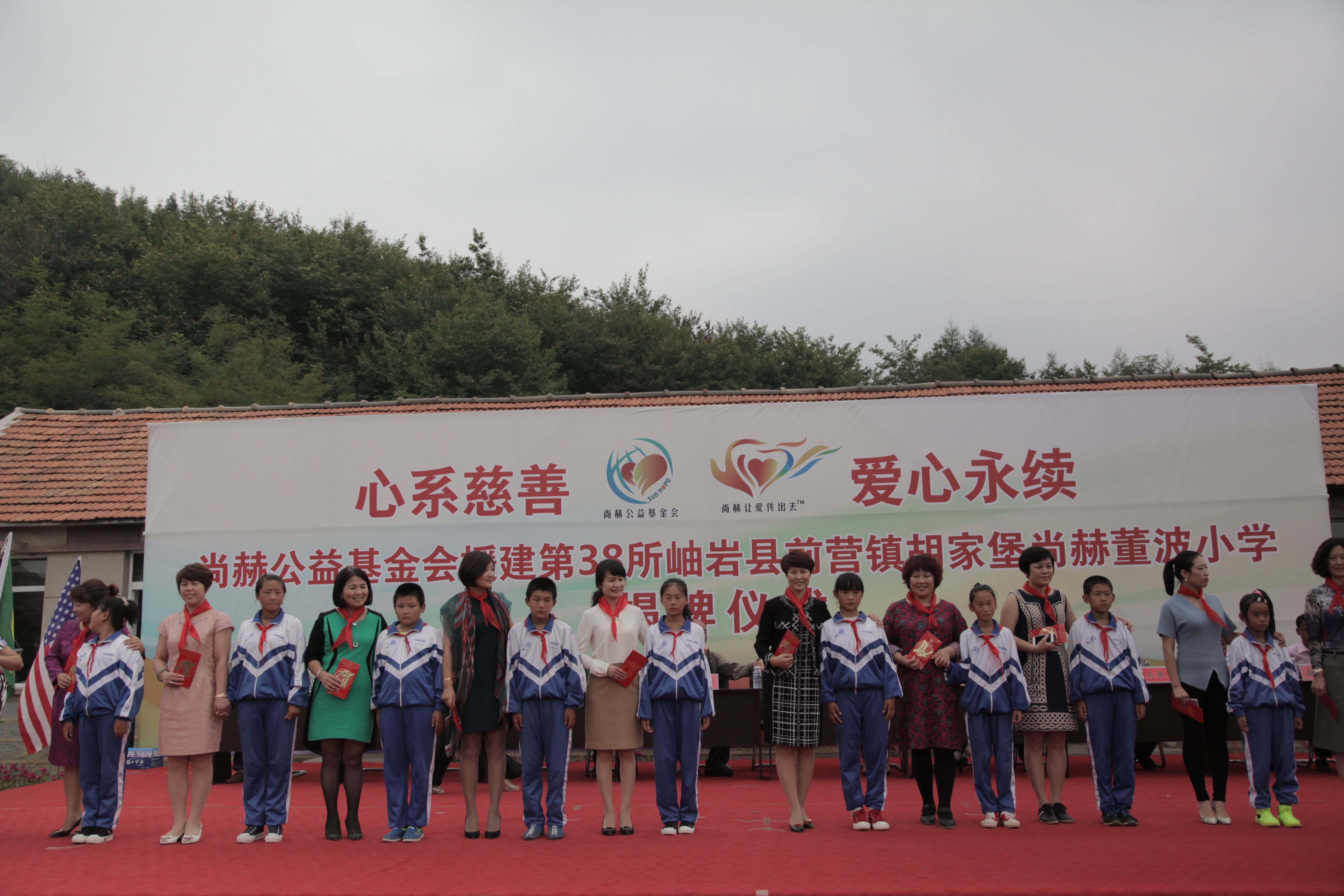 第38所 岫岩县前营镇胡家堡九州官方网站平台（中国）官方网站董波小学