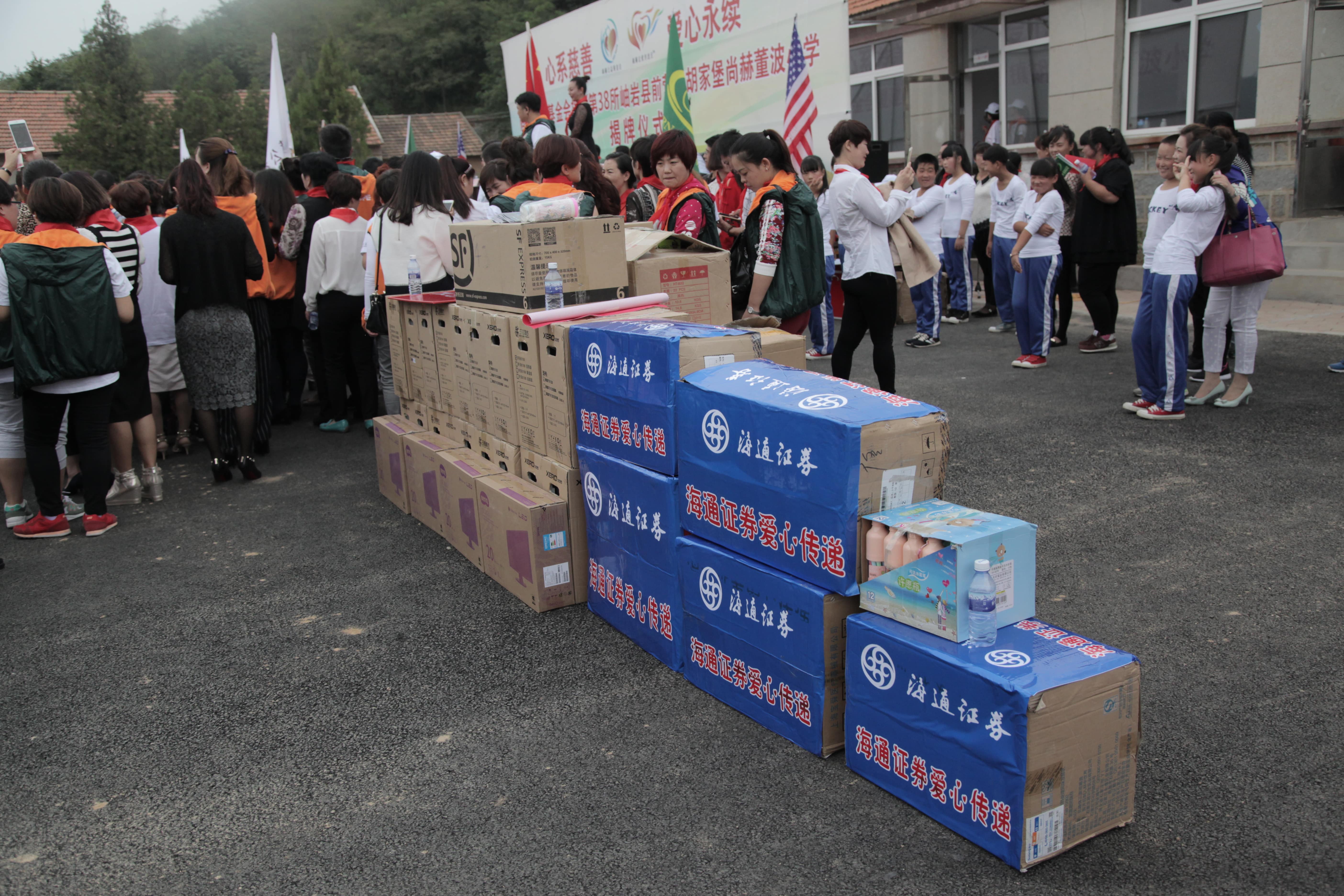 第38所 岫岩县前营镇胡家堡九州官方网站平台（中国）官方网站董波小学