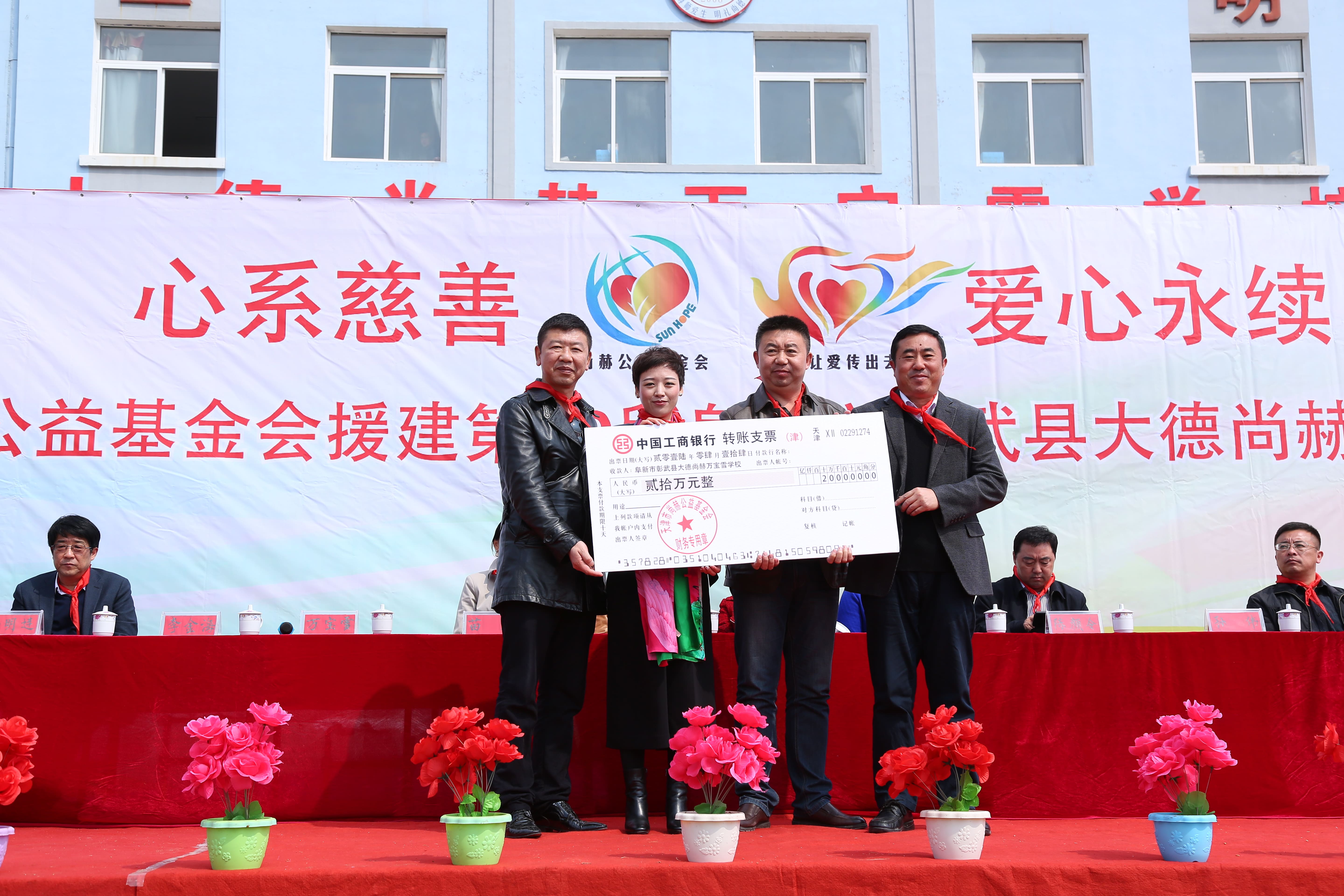 第39所 阜新市彰武县大德九州官方网站平台（中国）官方网站万宝雪学校