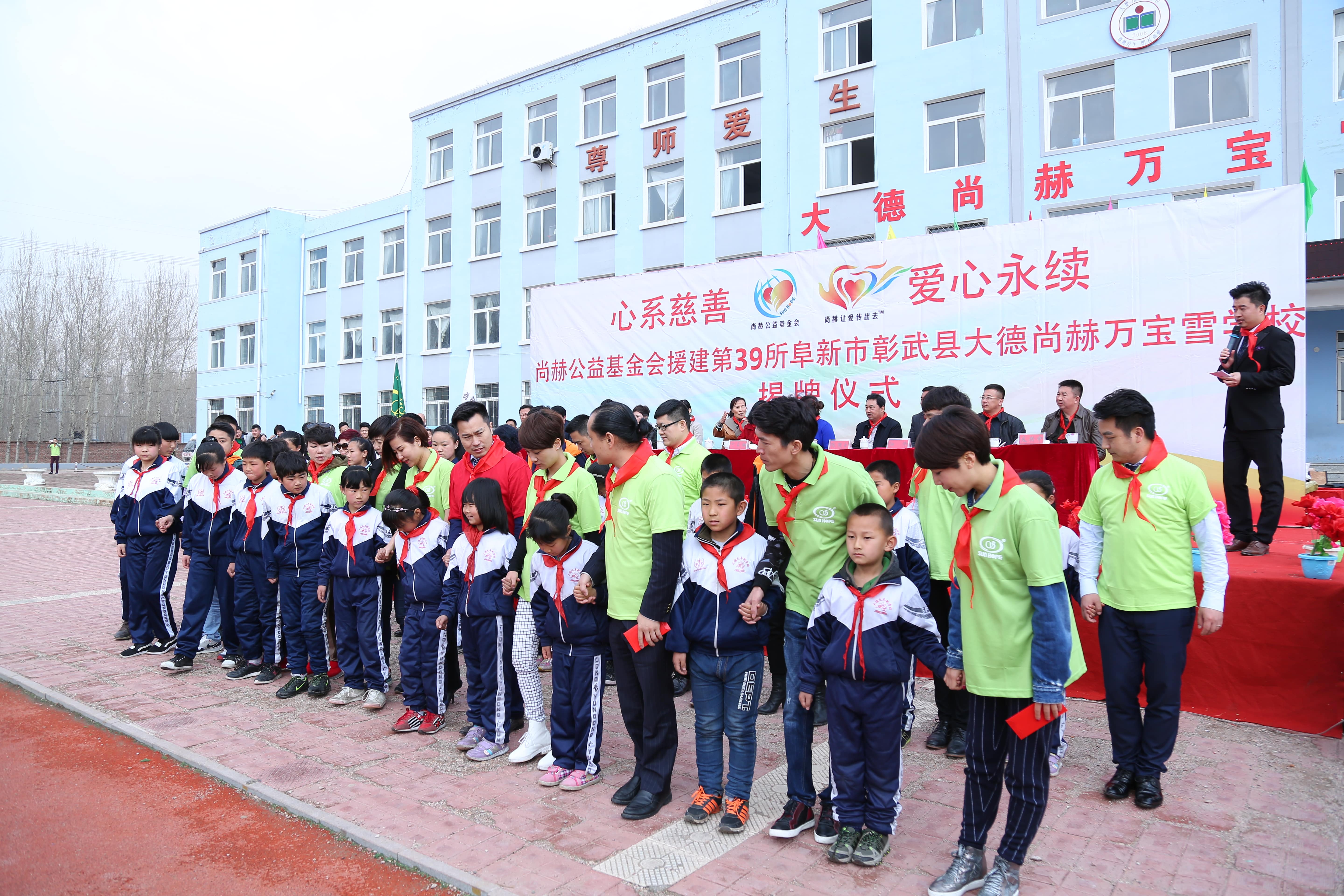 第39所 阜新市彰武县大德九州官方网站平台（中国）官方网站万宝雪学校