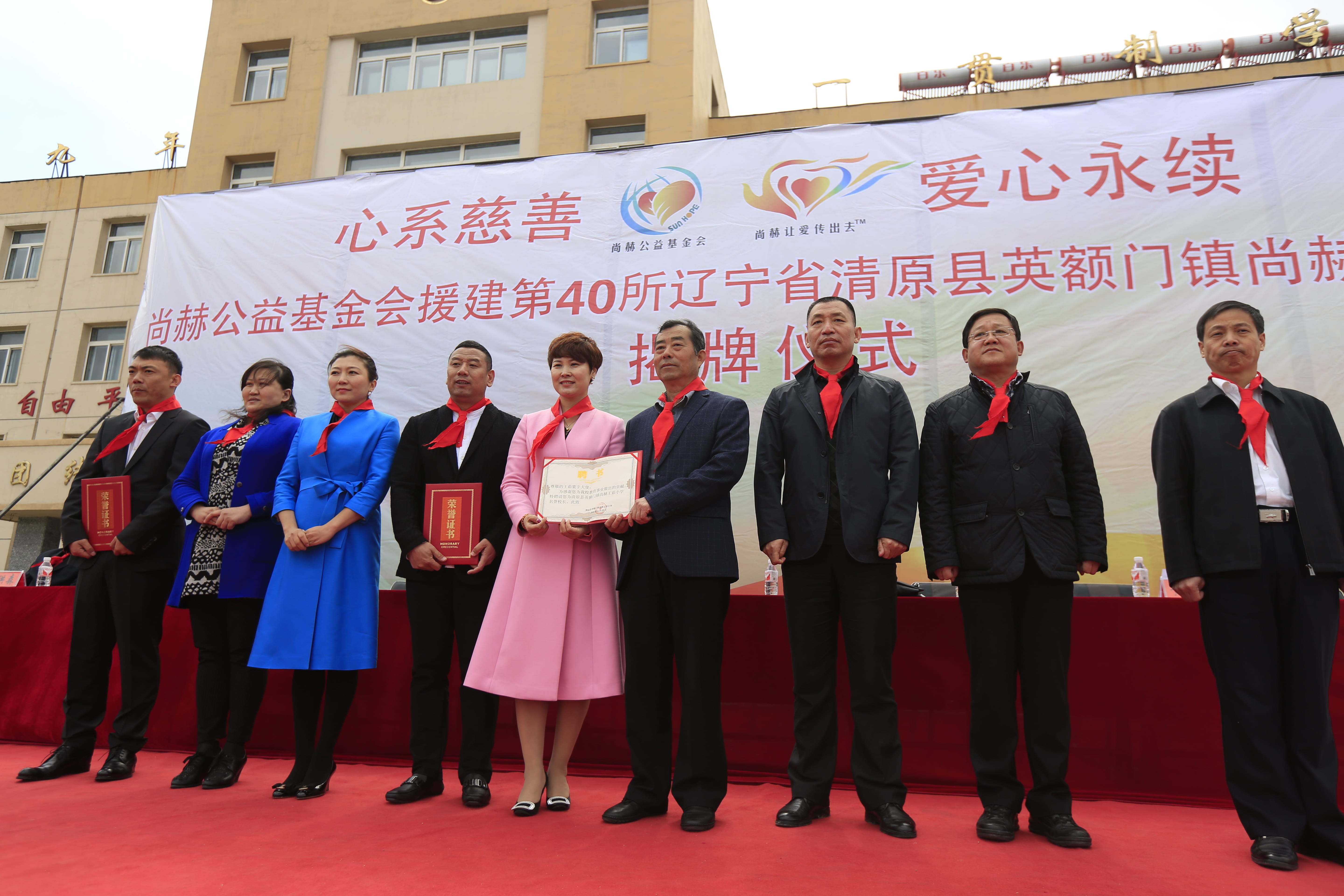 第40所 清原县英额门镇九州官方网站平台（中国）官方网站王茹小学