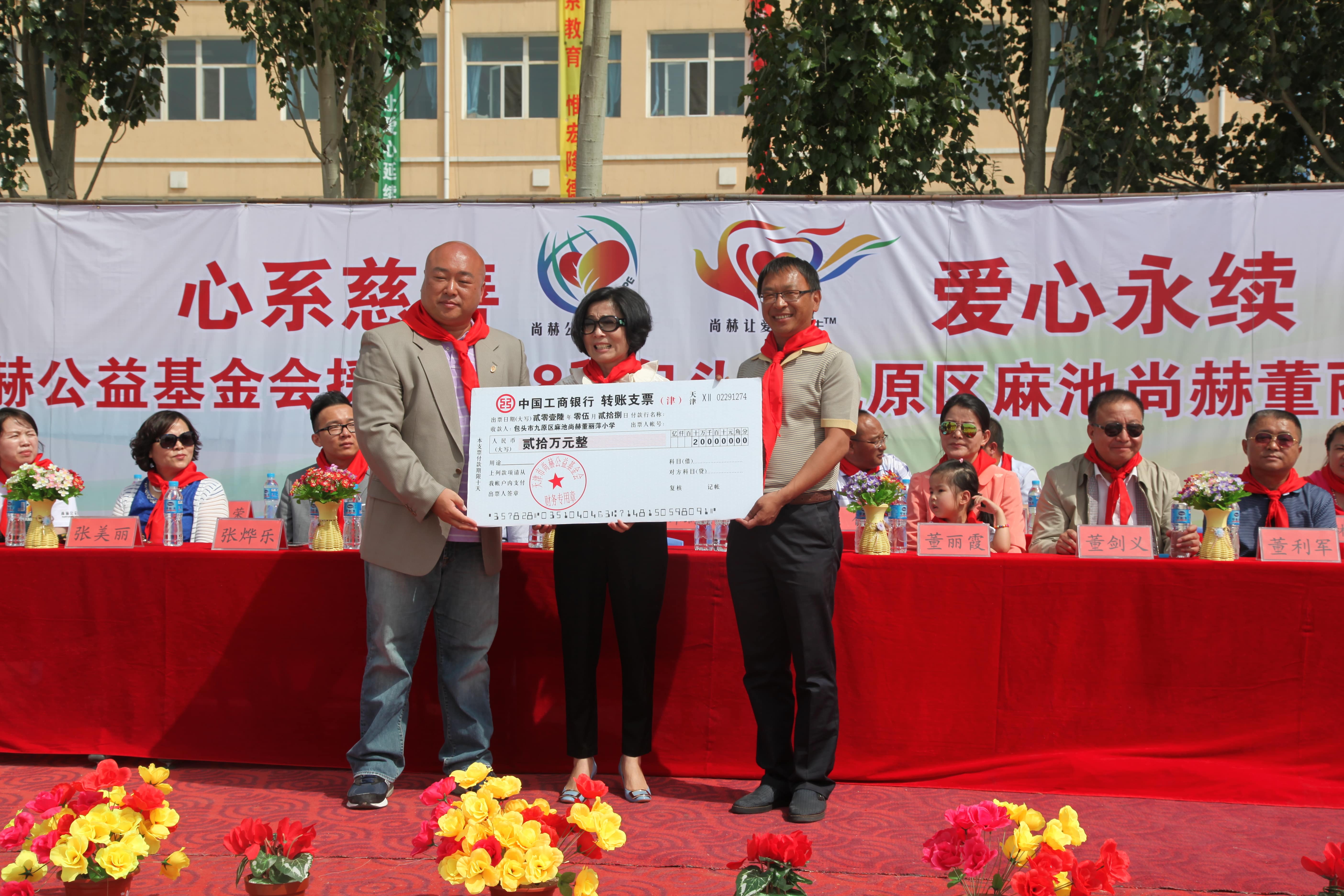 第48所 包头市九原区九州官方网站平台（中国）官方网站董丽萍麻池中心校