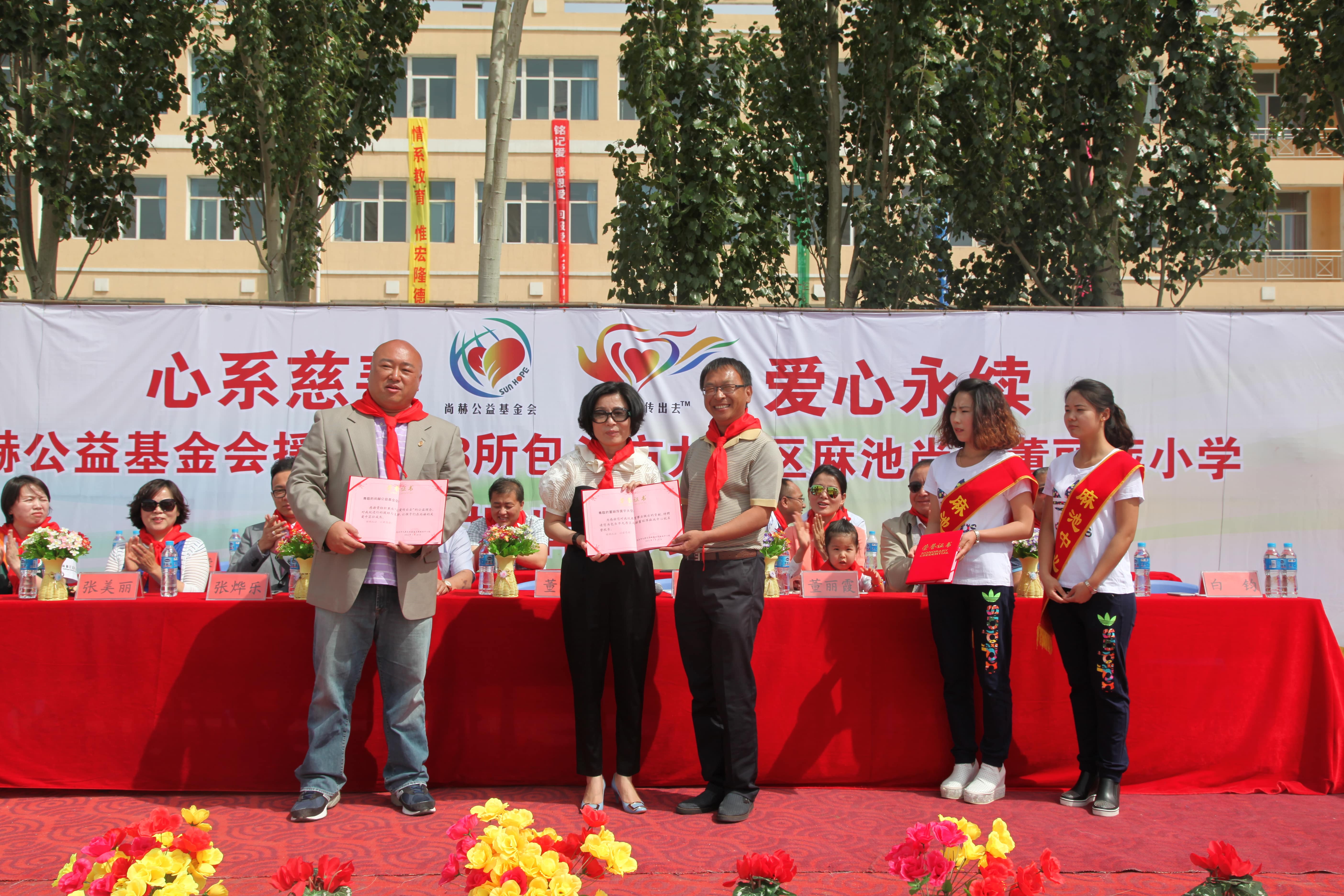 第48所 包头市九原区九州官方网站平台（中国）官方网站董丽萍麻池中心校