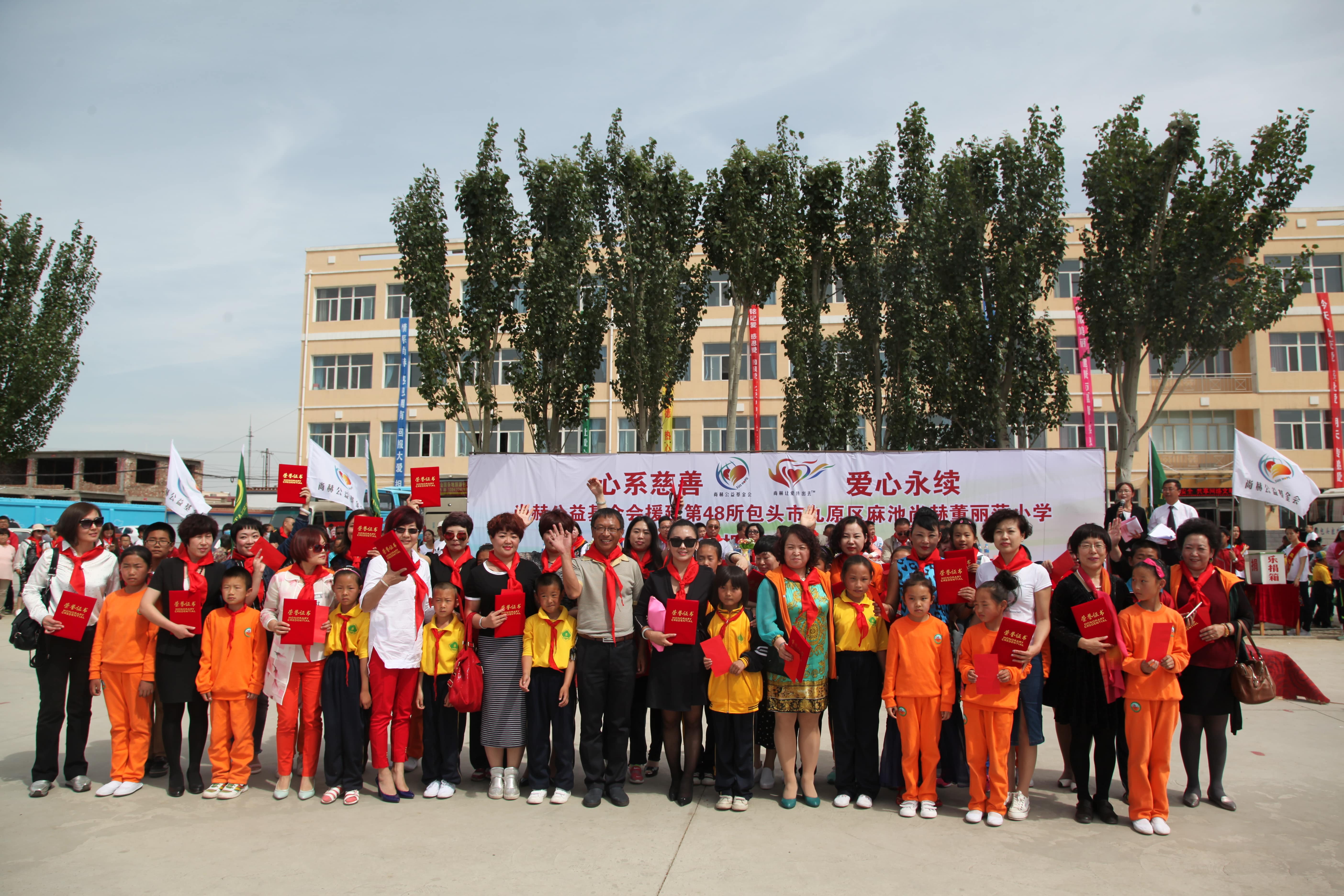 第48所 包头市九原区九州官方网站平台（中国）官方网站董丽萍麻池中心校