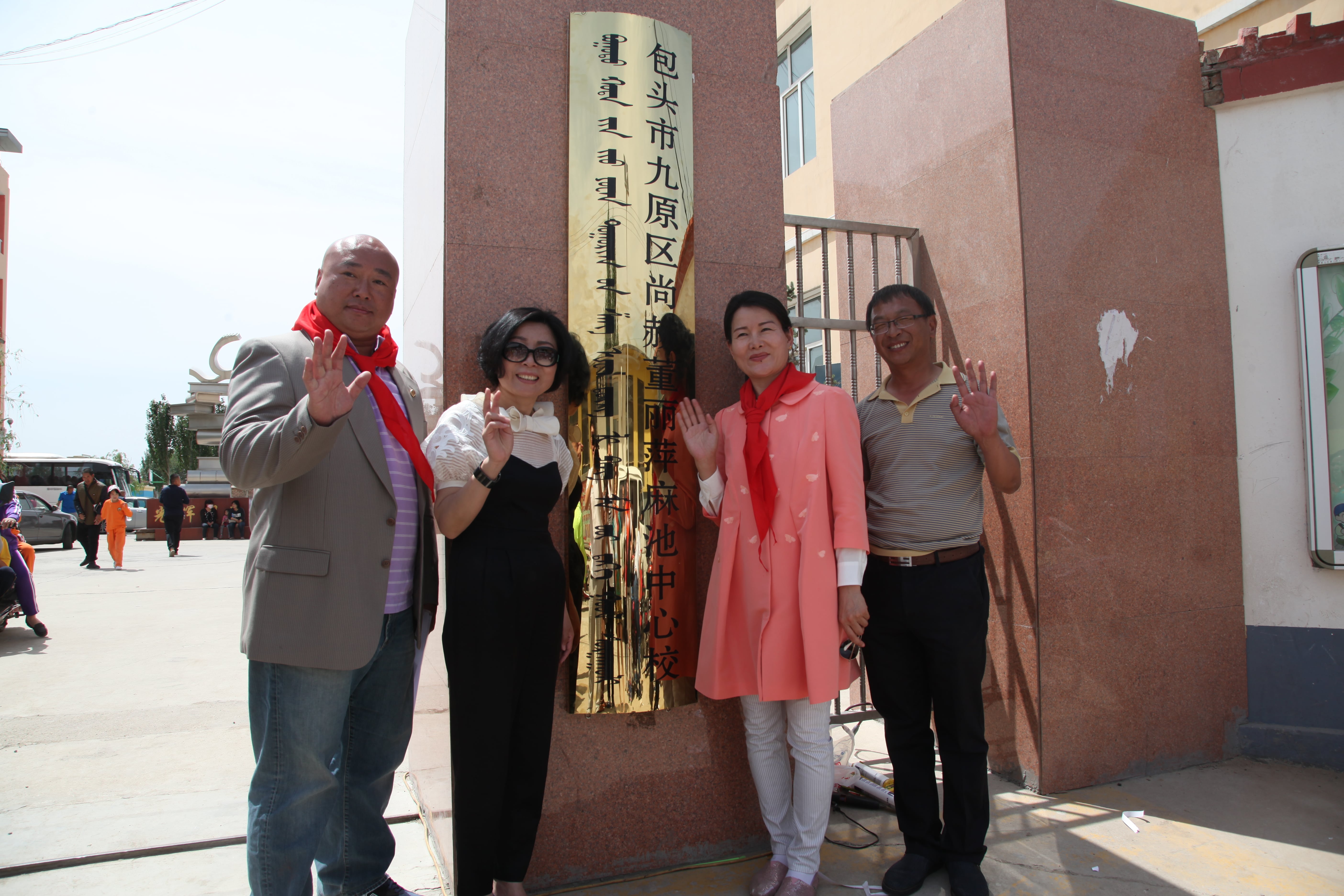 第48所 包头市九原区九州官方网站平台（中国）官方网站董丽萍麻池中心校