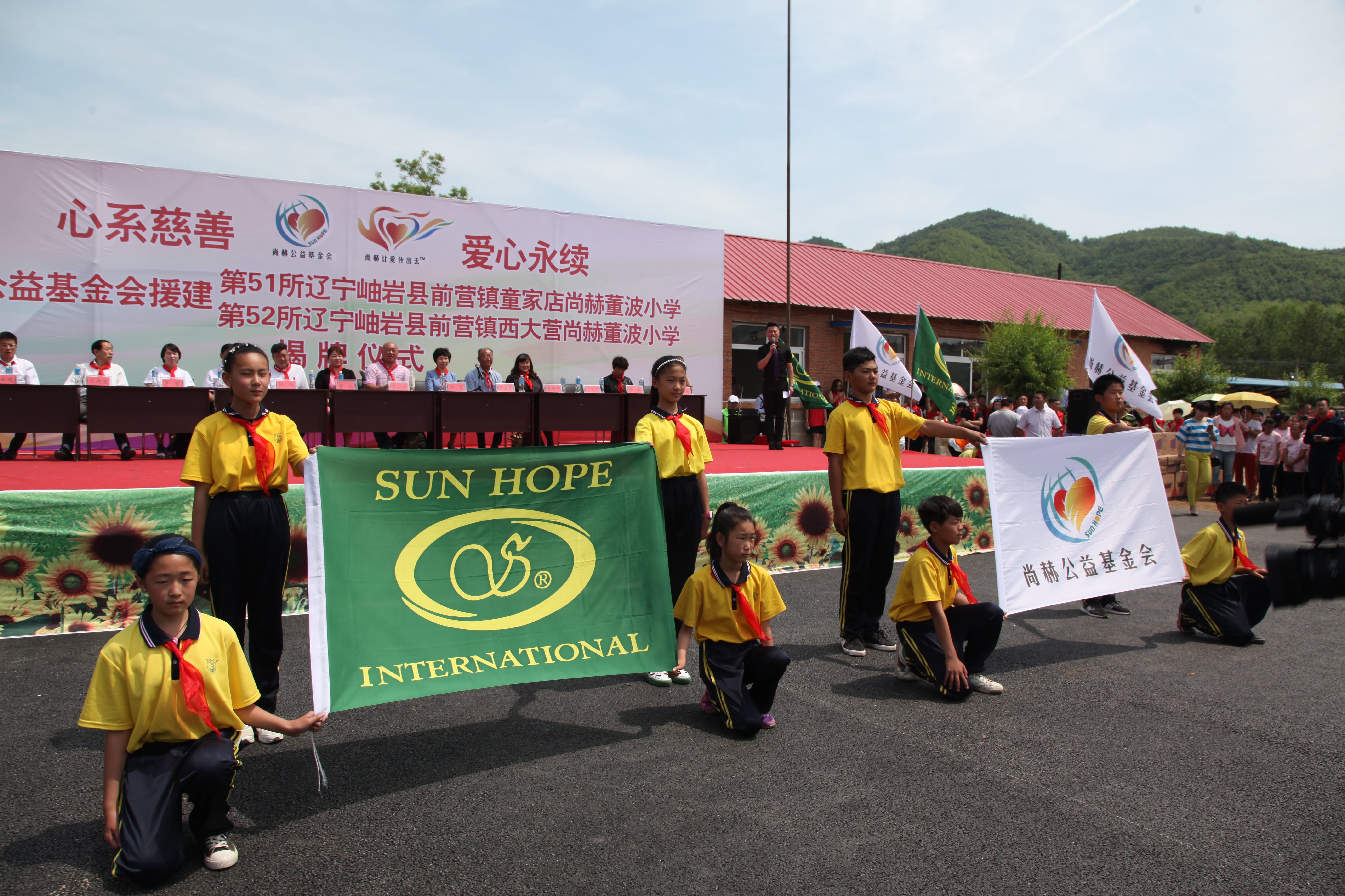 第51所 岫岩县前营镇童家店九州官方网站平台（中国）官方网站董波小学