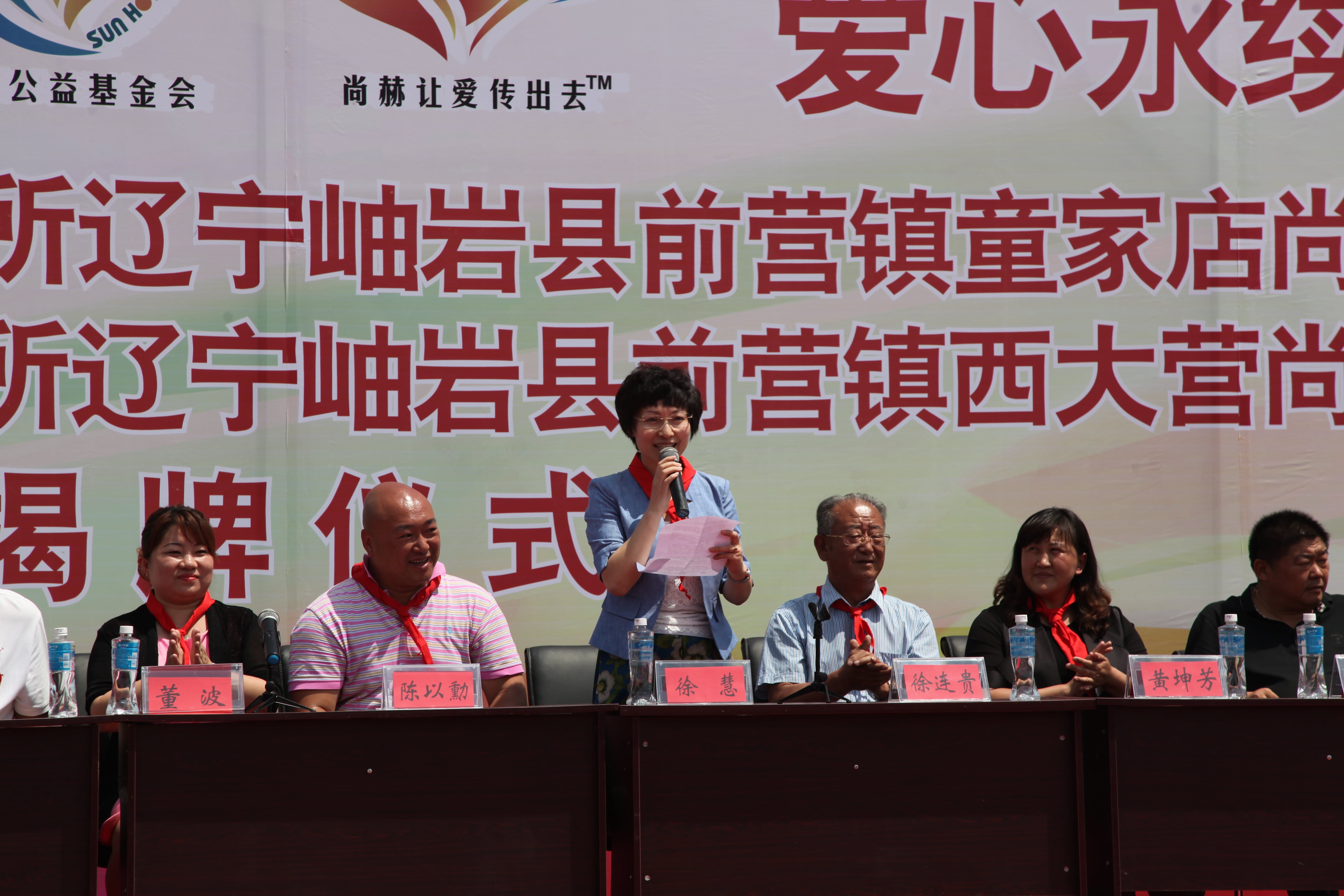 第51所 岫岩县前营镇童家店九州官方网站平台（中国）官方网站董波小学