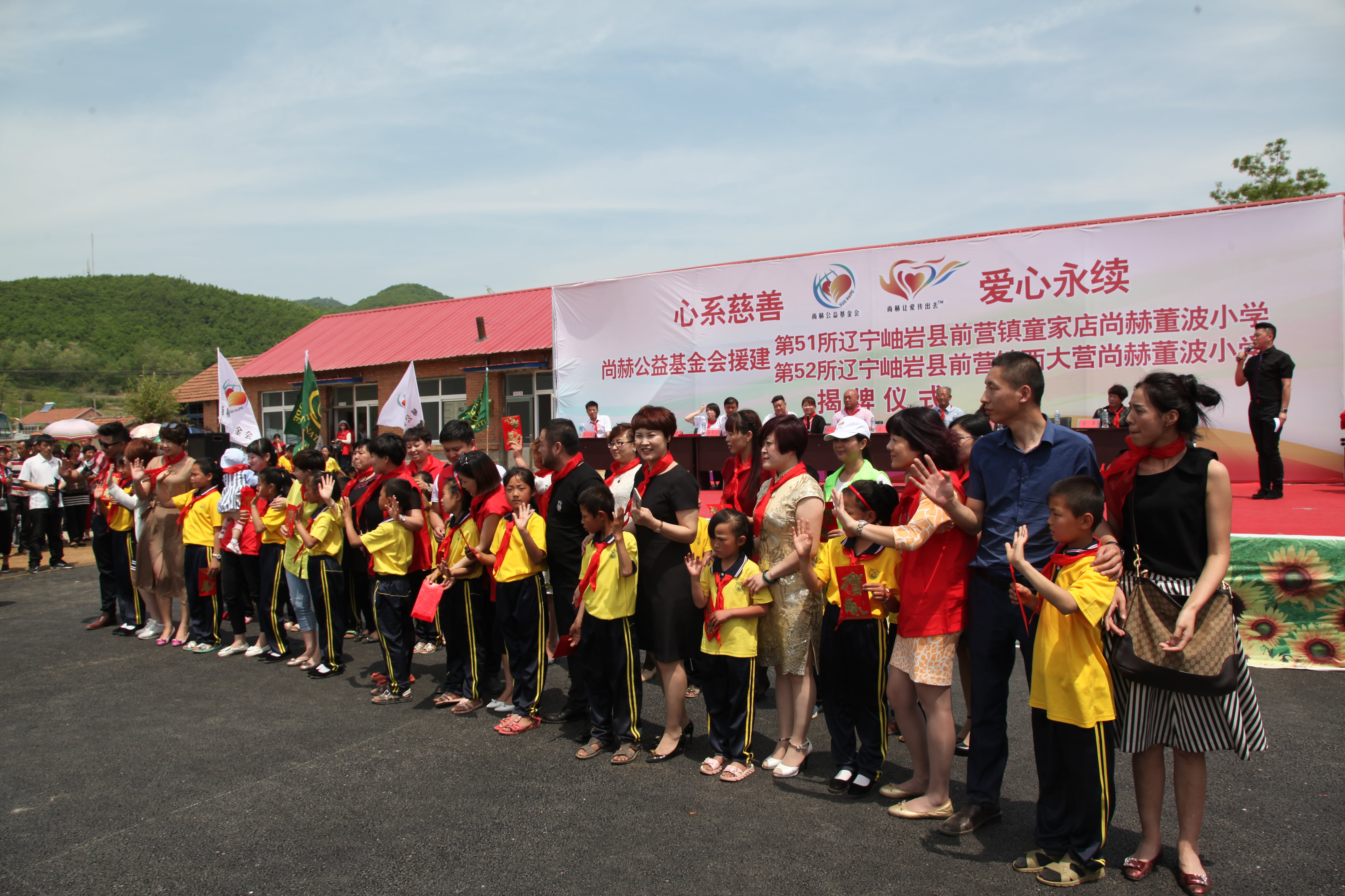 第51所 岫岩县前营镇童家店九州官方网站平台（中国）官方网站董波小学