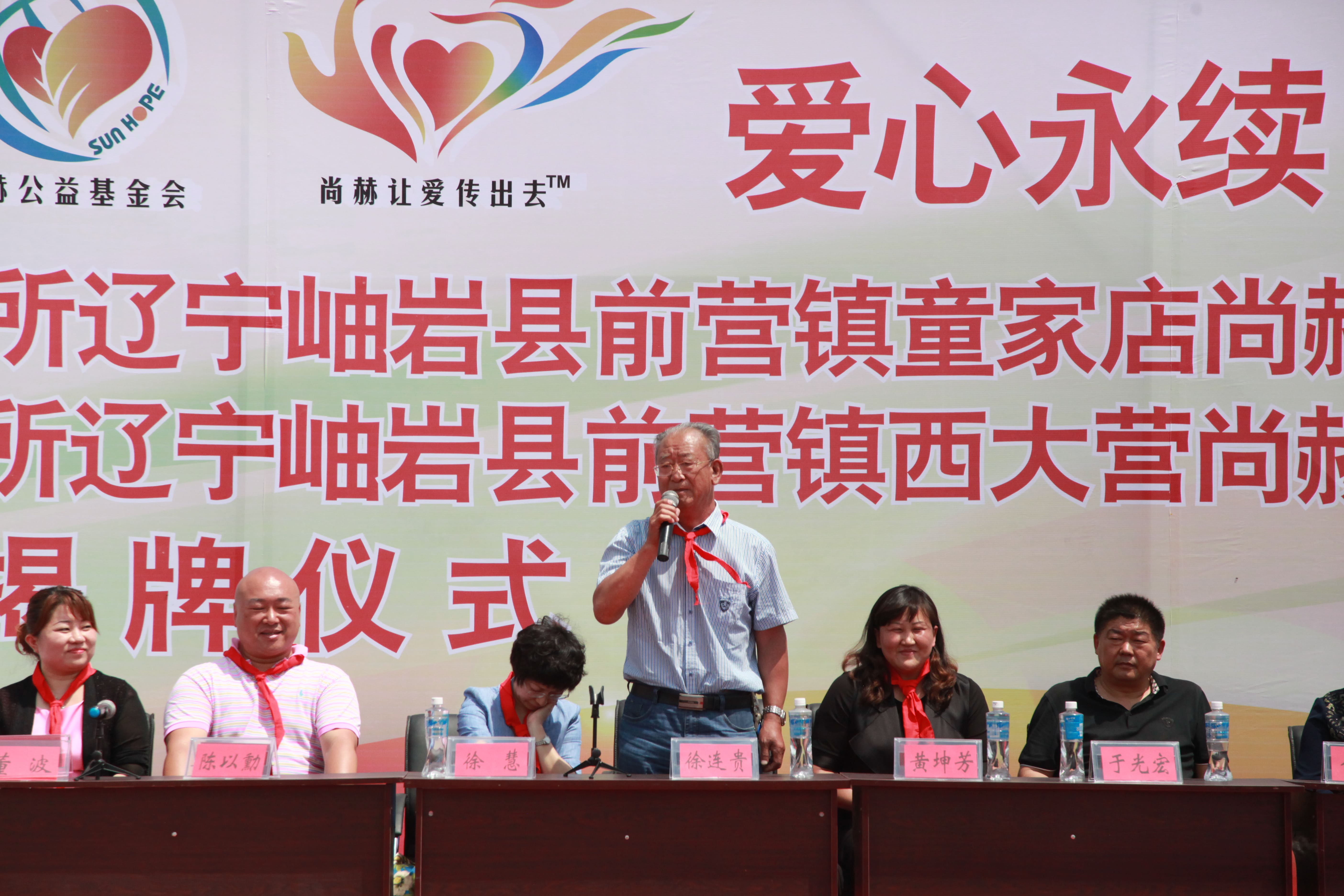 第52所 岫岩县前营镇西大营九州官方网站平台（中国）官方网站董波小学