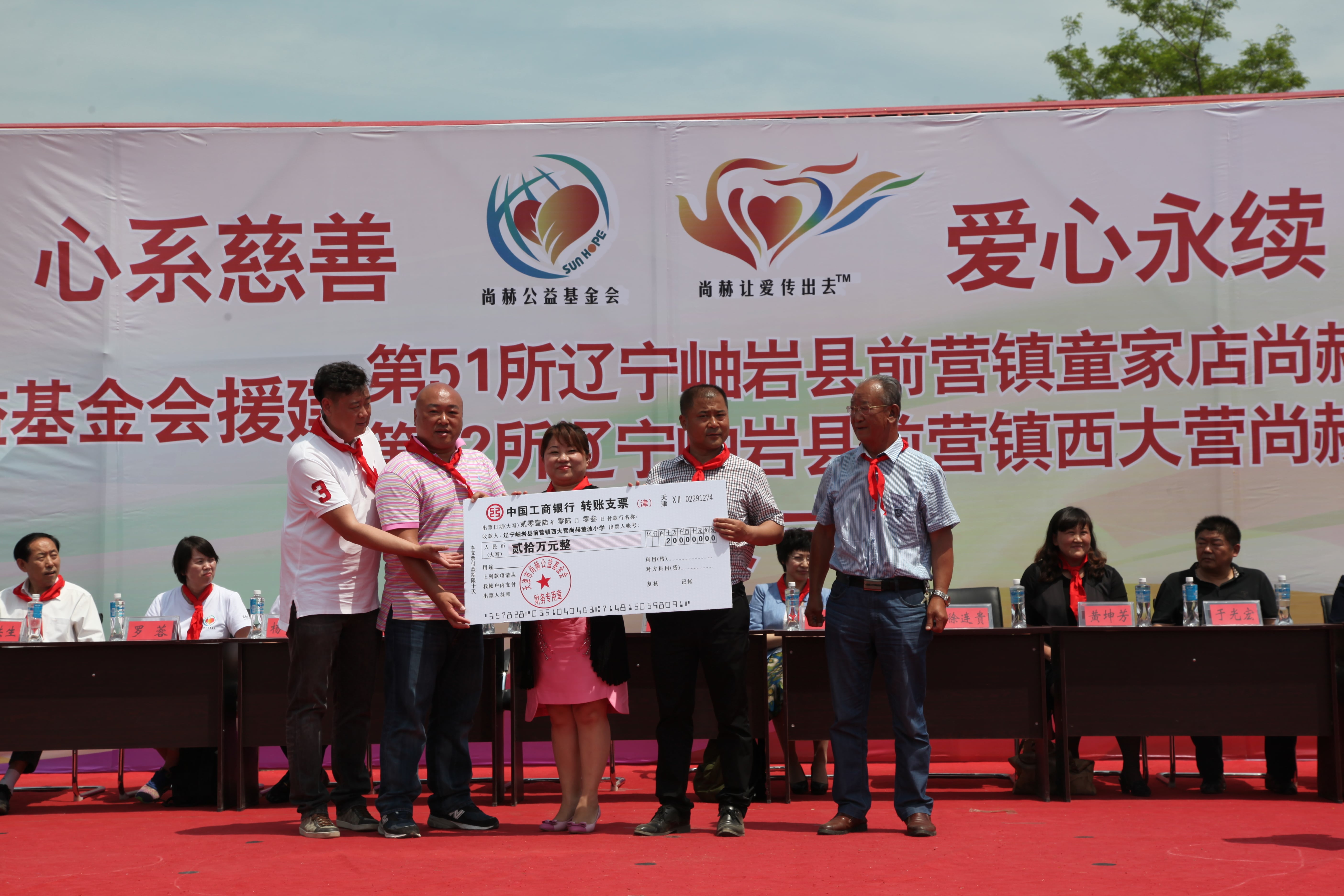 第52所 岫岩县前营镇西大营九州官方网站平台（中国）官方网站董波小学