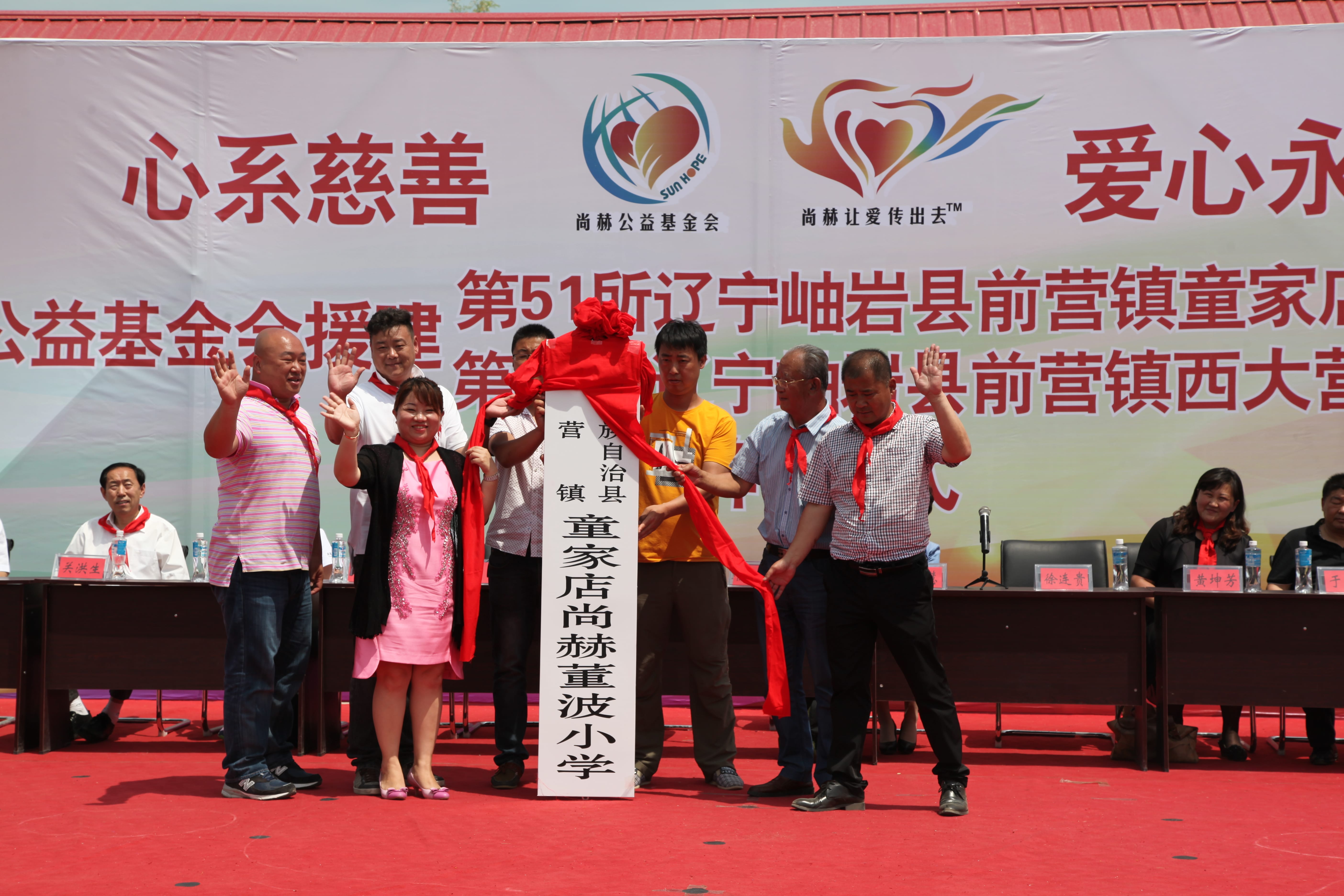 第52所 岫岩县前营镇西大营九州官方网站平台（中国）官方网站董波小学