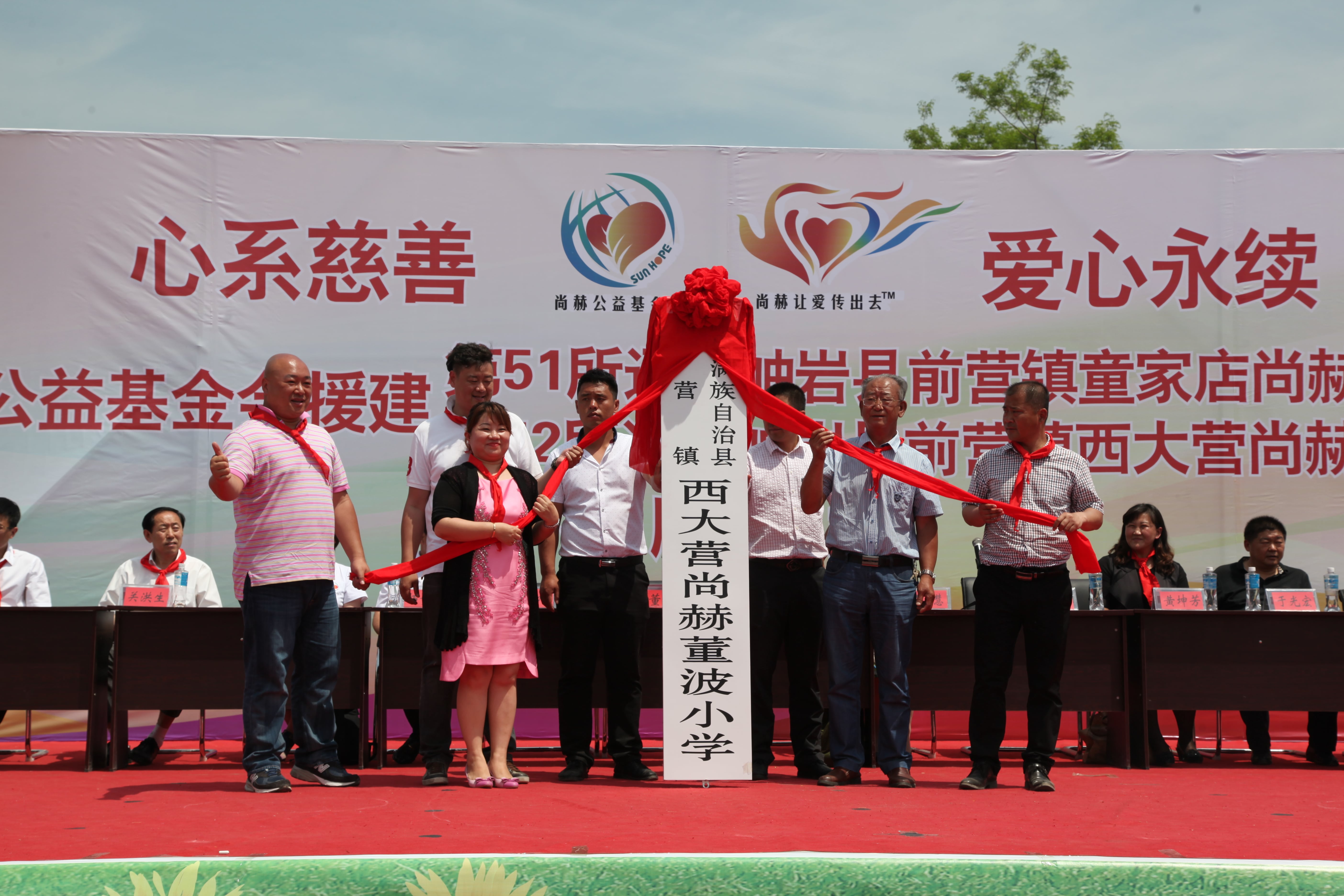 第52所 岫岩县前营镇西大营九州官方网站平台（中国）官方网站董波小学