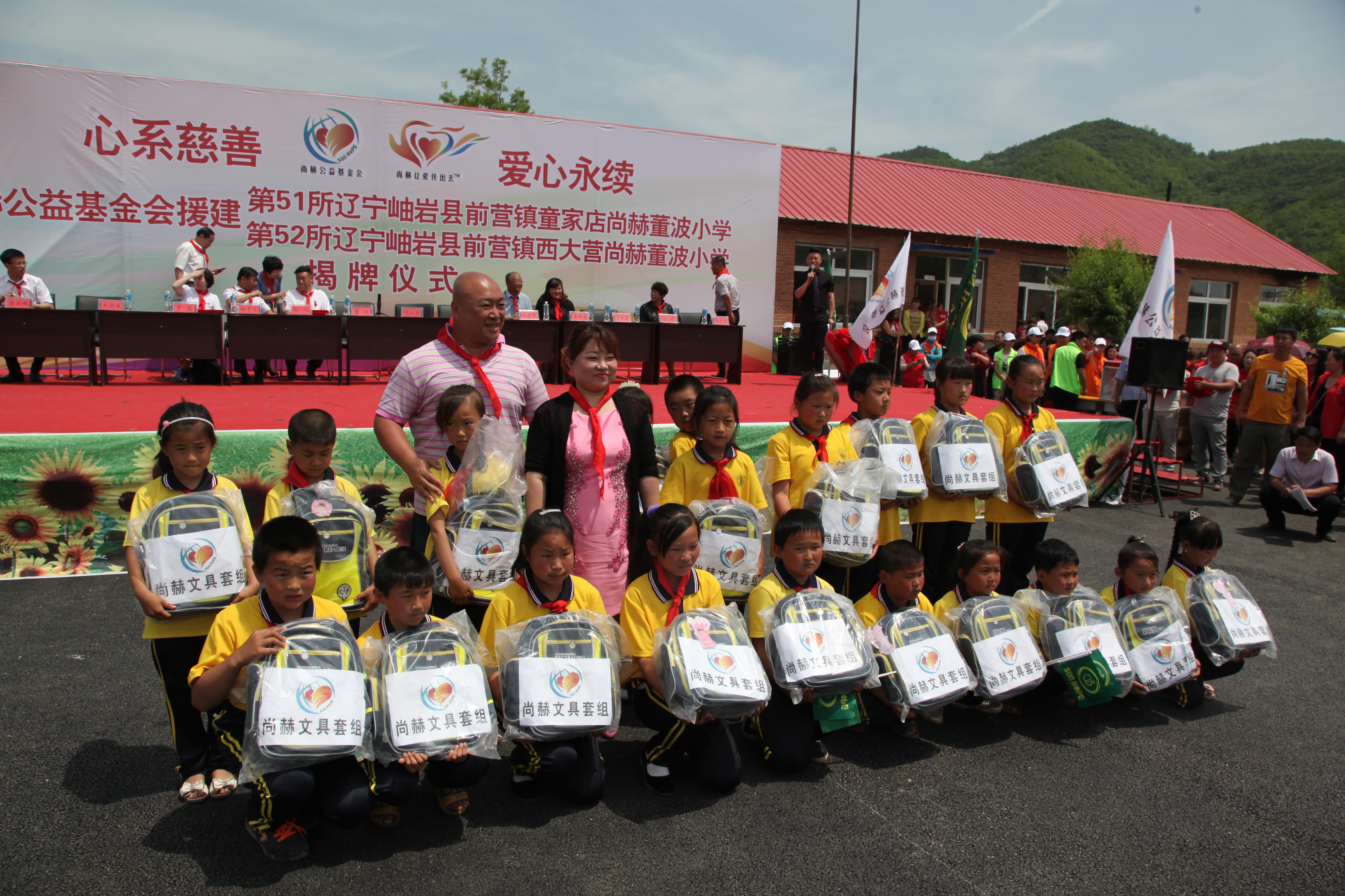 第52所 岫岩县前营镇西大营九州官方网站平台（中国）官方网站董波小学