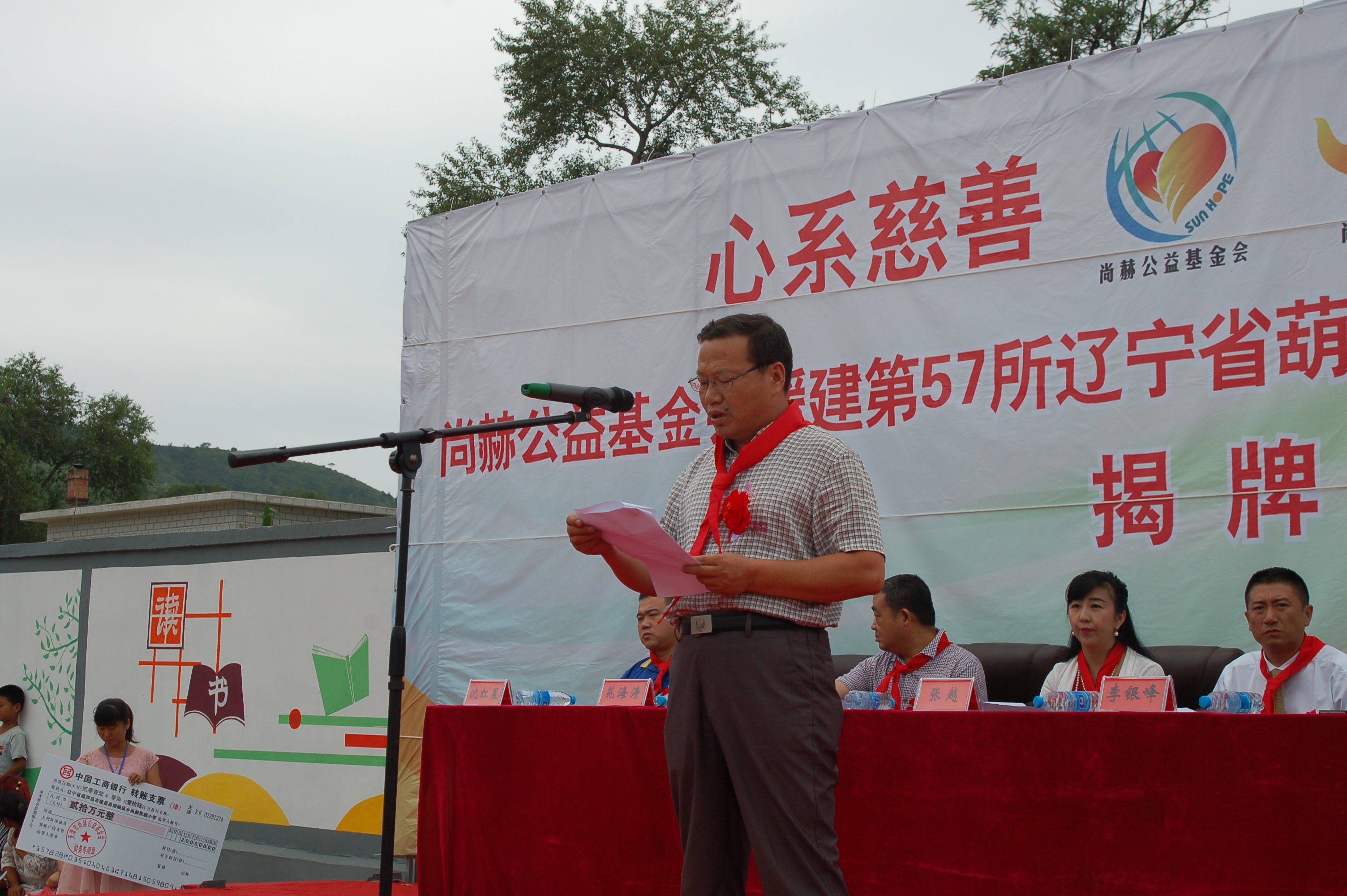 第57所  辽宁省葫芦岛市建昌县娘娘庙乡九州官方网站平台（中国）官方网站张越小学