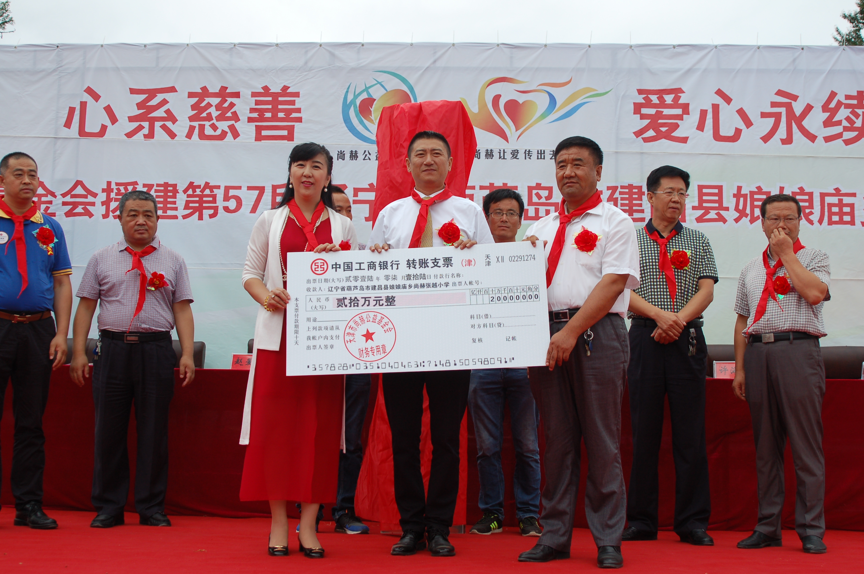 第57所  辽宁省葫芦岛市建昌县娘娘庙乡九州官方网站平台（中国）官方网站张越小学