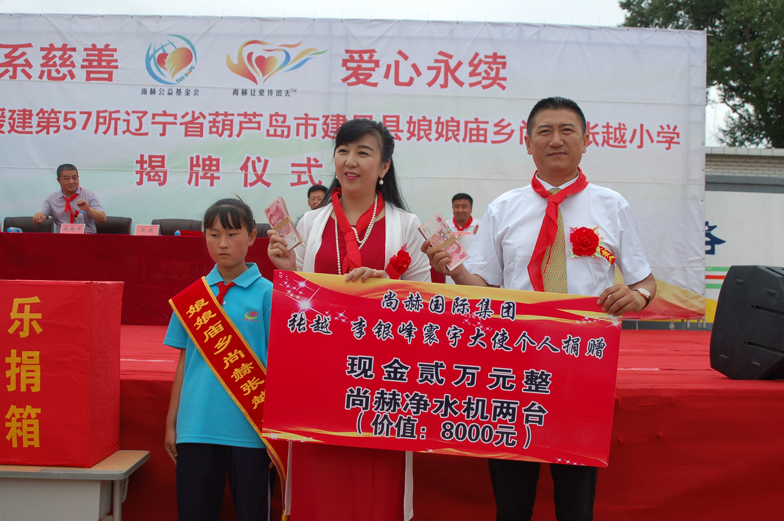 第57所  辽宁省葫芦岛市建昌县娘娘庙乡九州官方网站平台（中国）官方网站张越小学