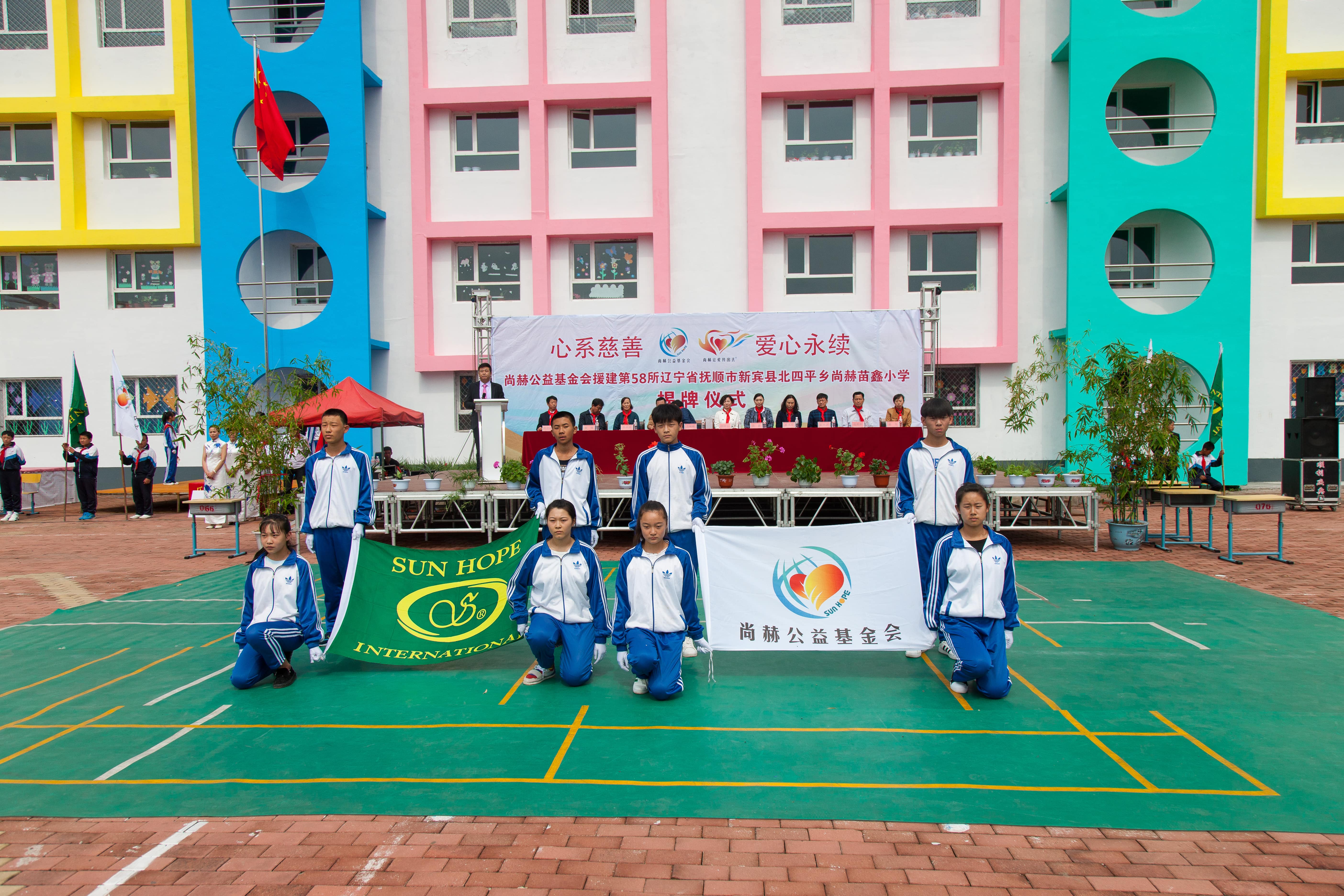 第58所 抚顺市新宾县北四平乡九州官方网站平台（中国）官方网站苗鑫小学