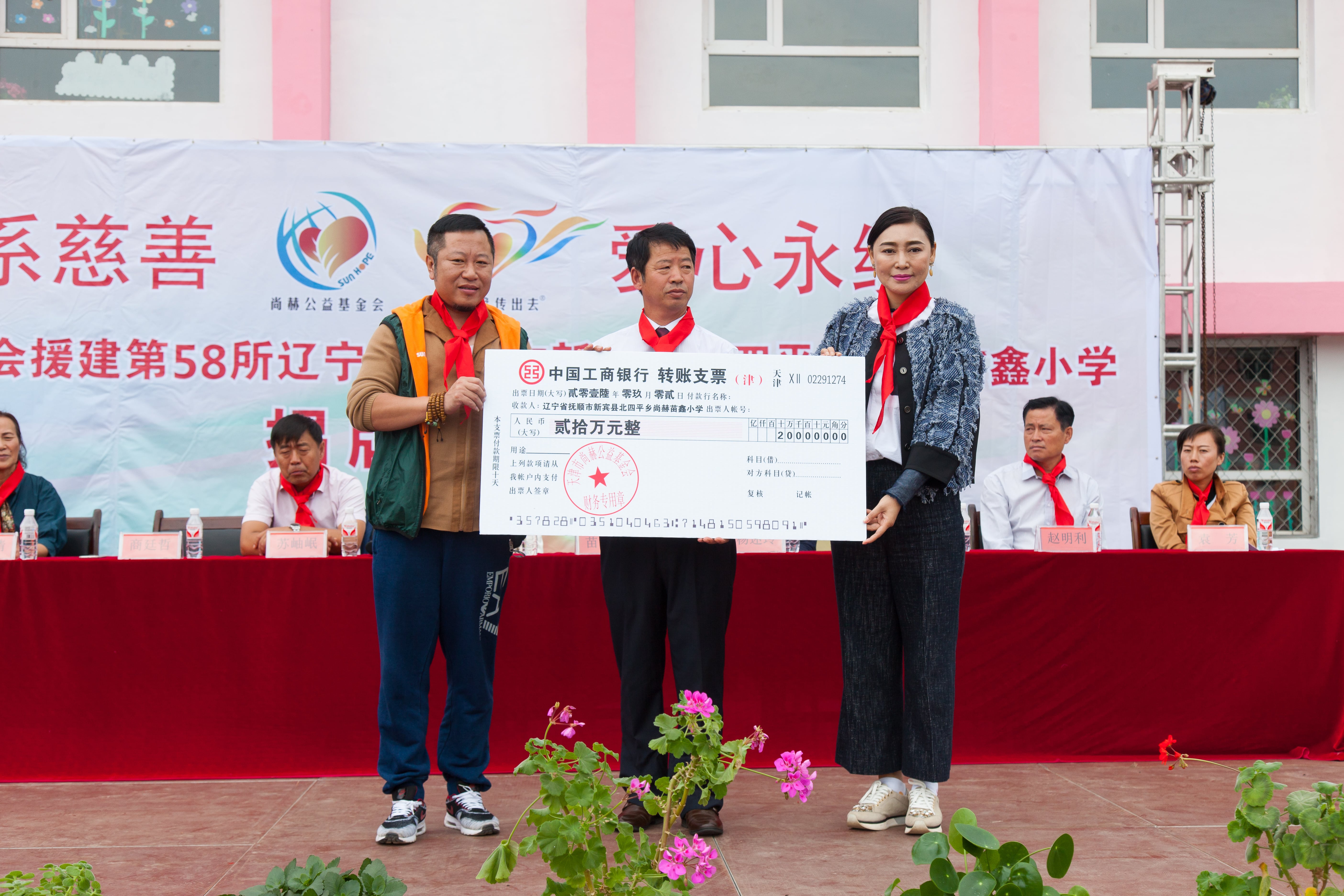 第58所 抚顺市新宾县北四平乡九州官方网站平台（中国）官方网站苗鑫小学