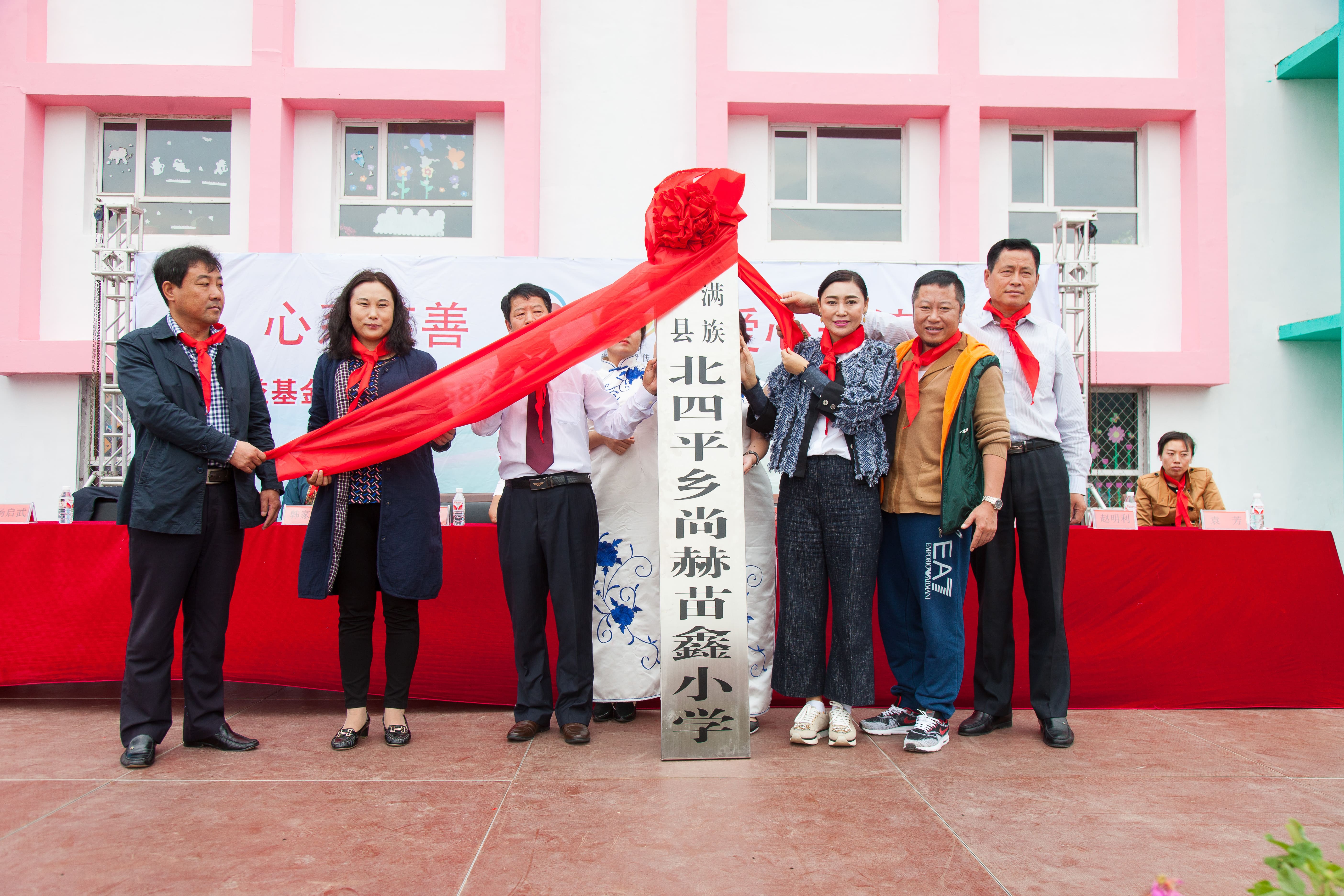 第58所 抚顺市新宾县北四平乡九州官方网站平台（中国）官方网站苗鑫小学