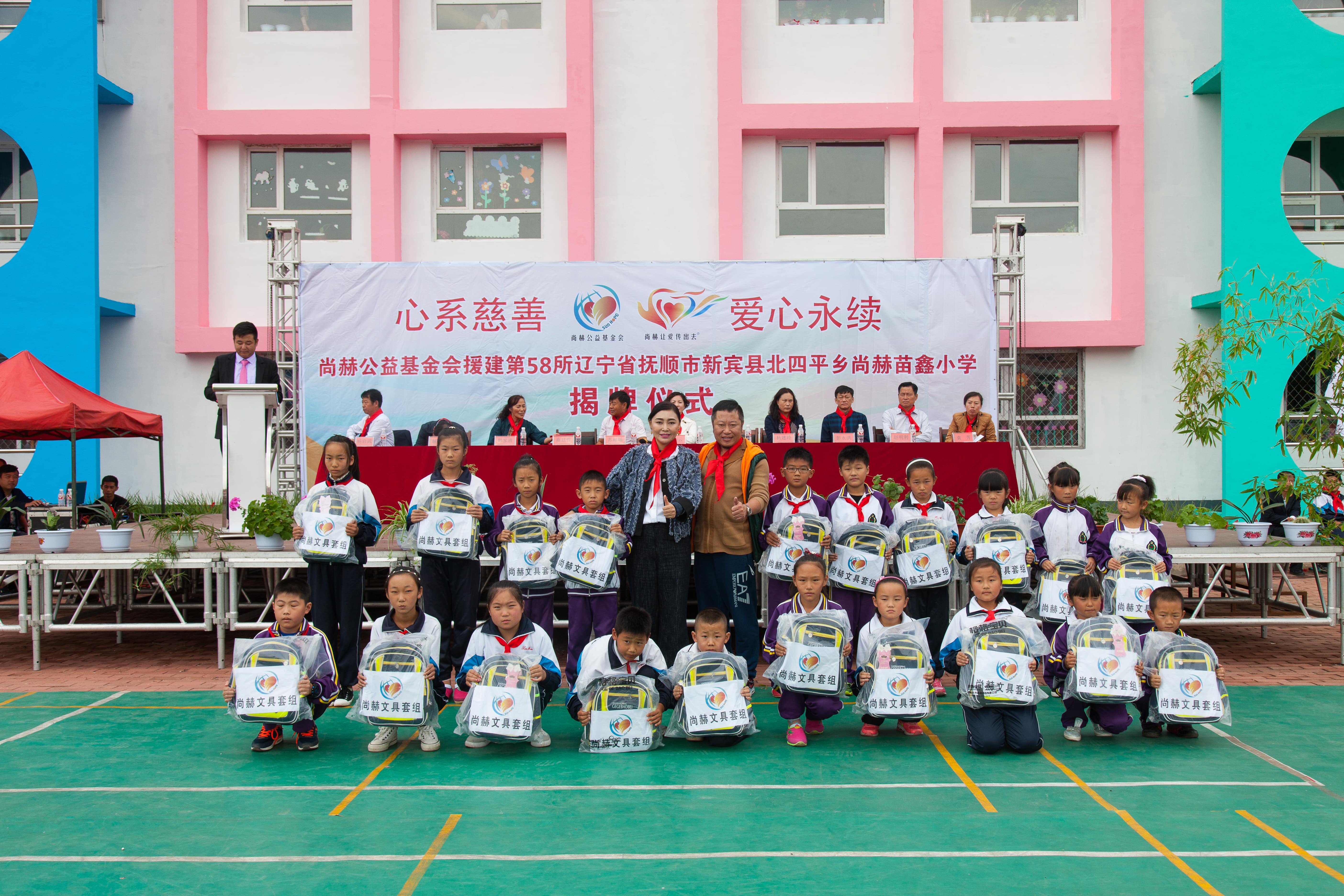 第58所 抚顺市新宾县北四平乡九州官方网站平台（中国）官方网站苗鑫小学