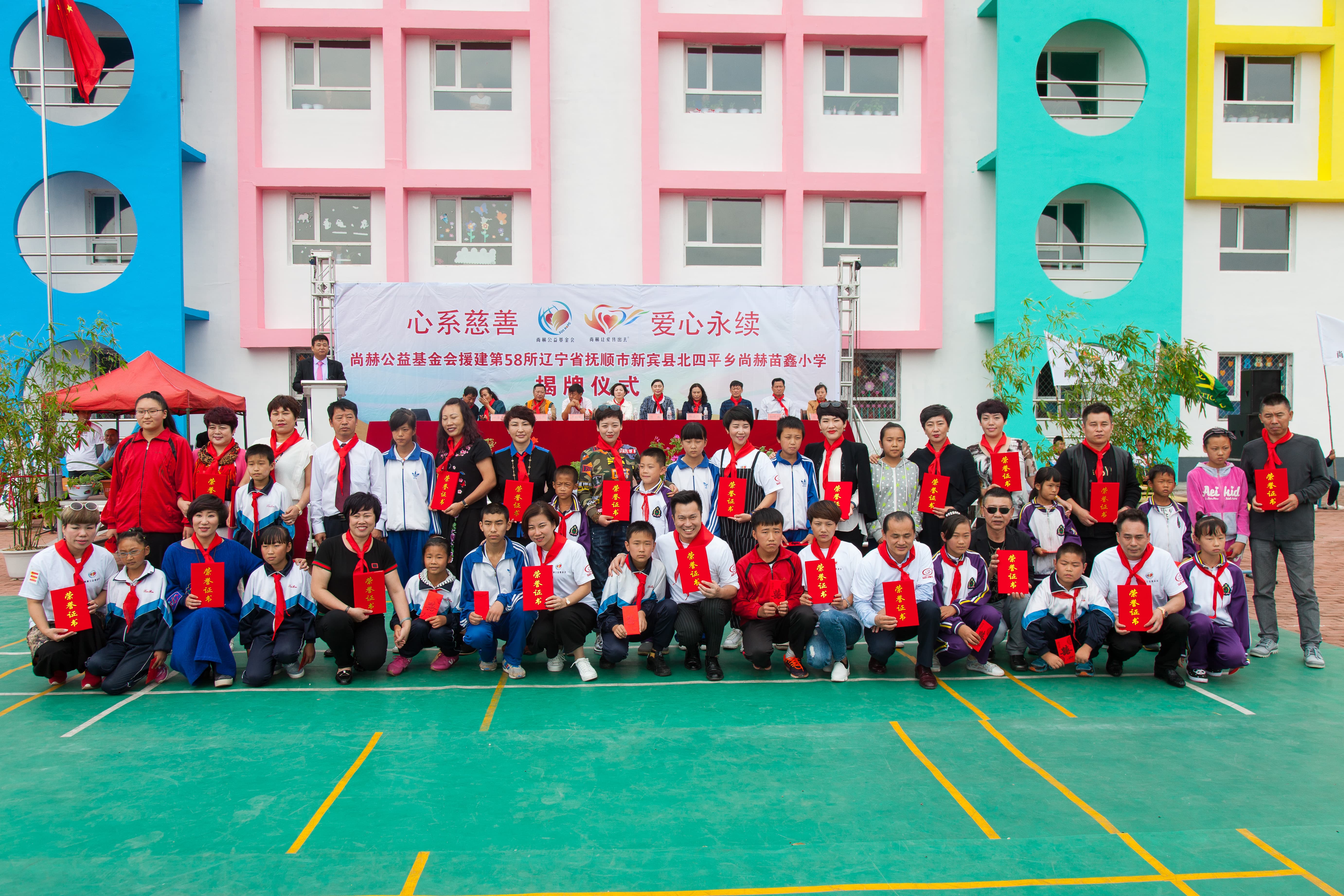 第58所 抚顺市新宾县北四平乡九州官方网站平台（中国）官方网站苗鑫小学