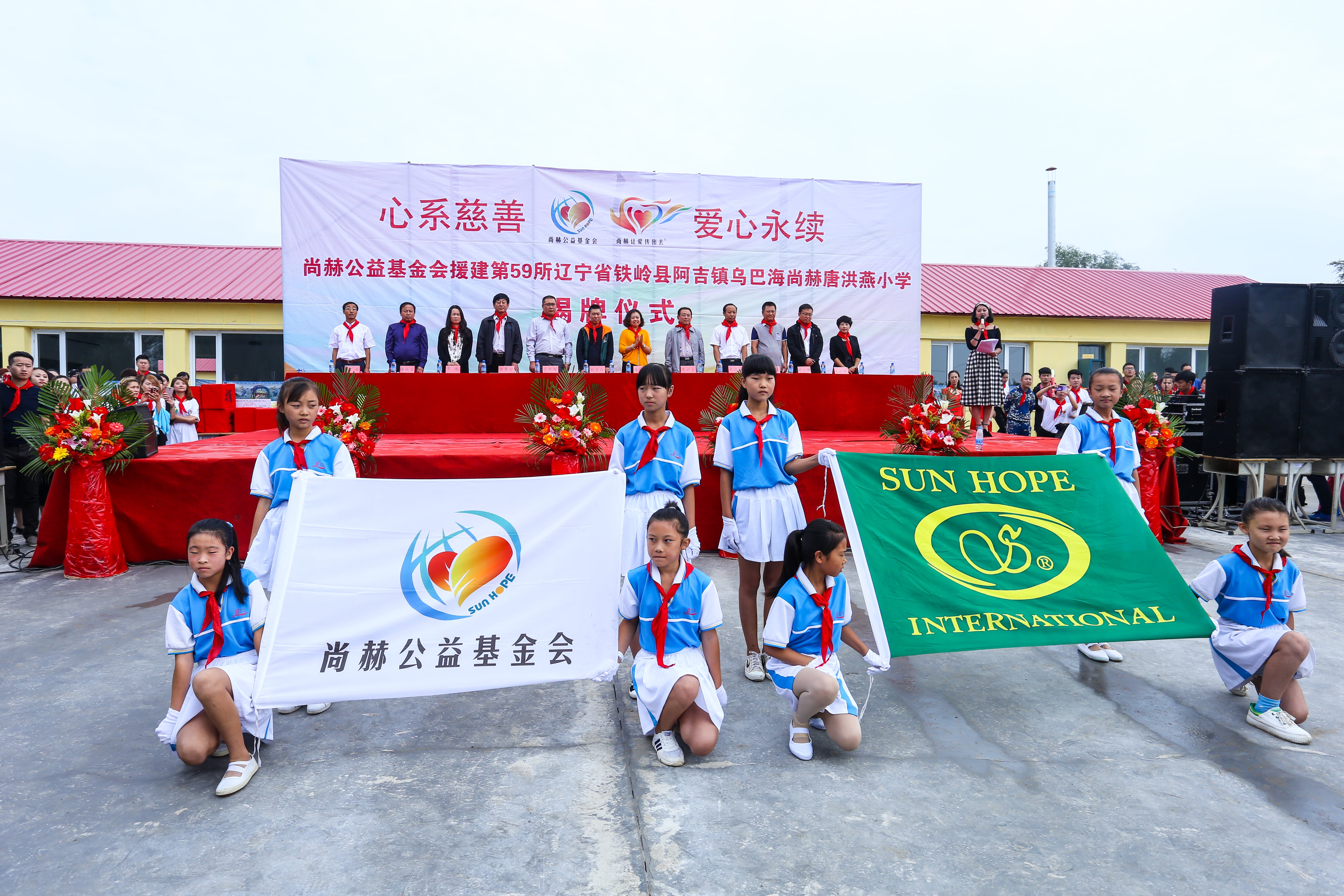 第59所 铁岭县阿吉镇乌巴海九州官方网站平台（中国）官方网站唐洪燕小学