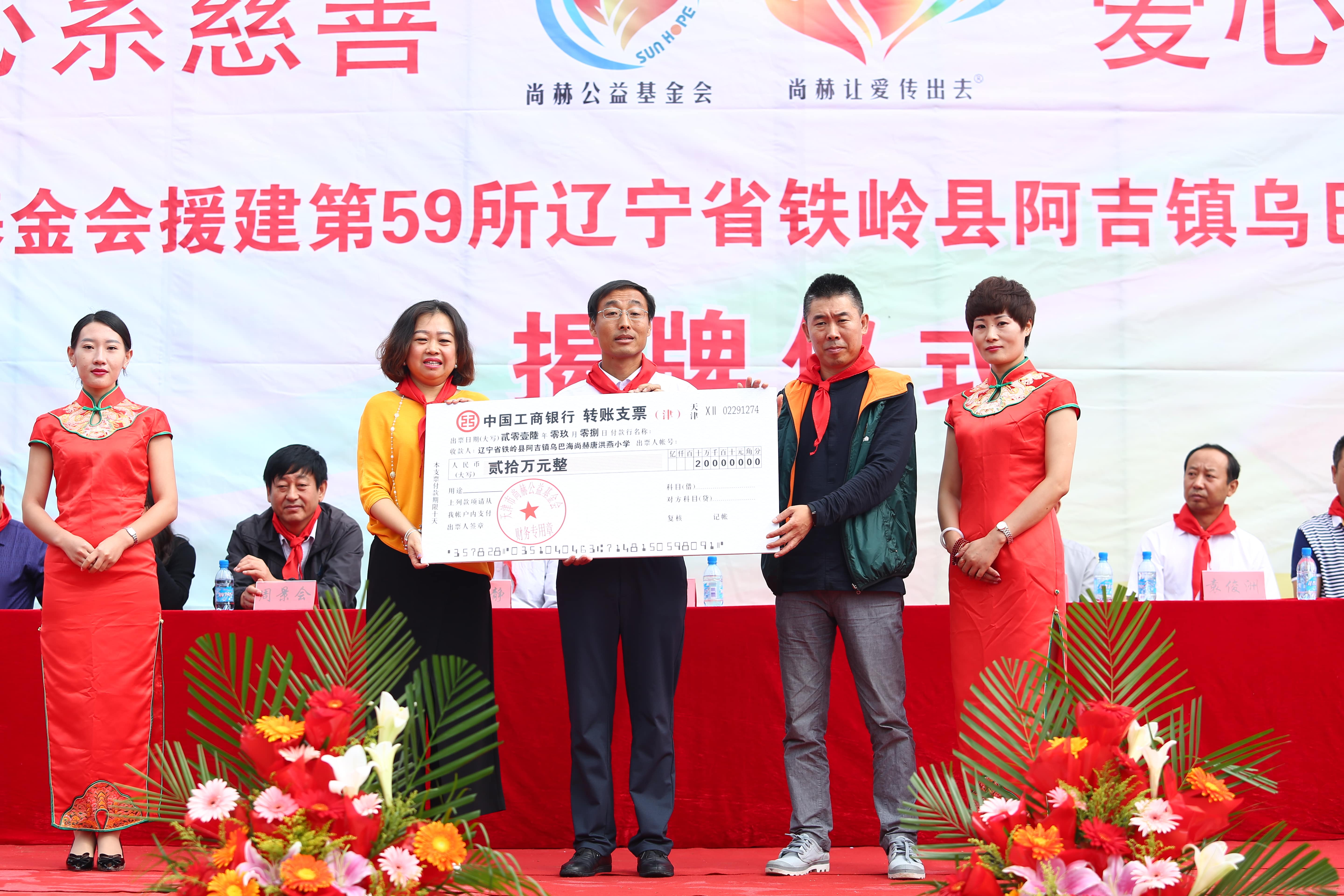 第59所 铁岭县阿吉镇乌巴海九州官方网站平台（中国）官方网站唐洪燕小学