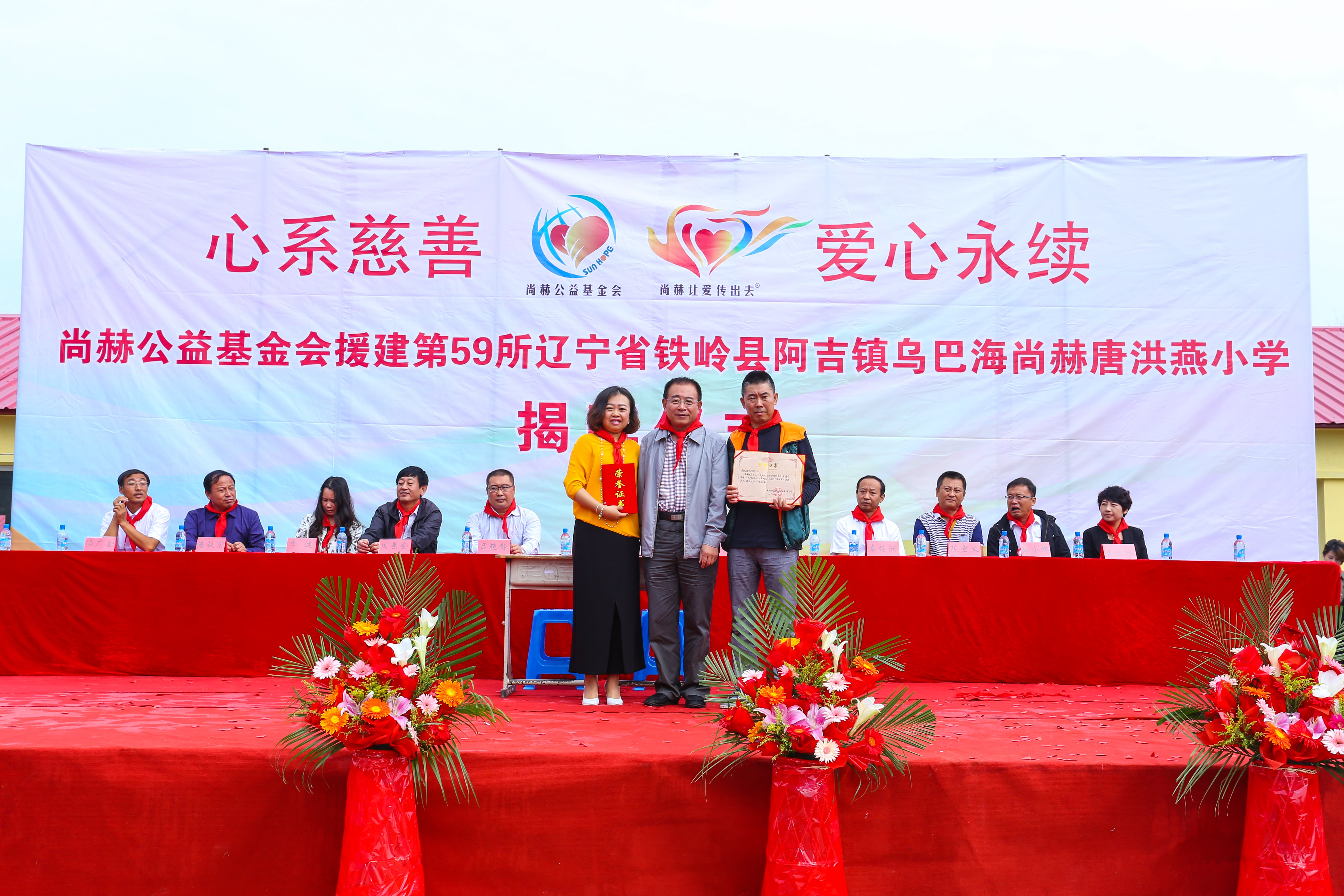 第59所 铁岭县阿吉镇乌巴海九州官方网站平台（中国）官方网站唐洪燕小学