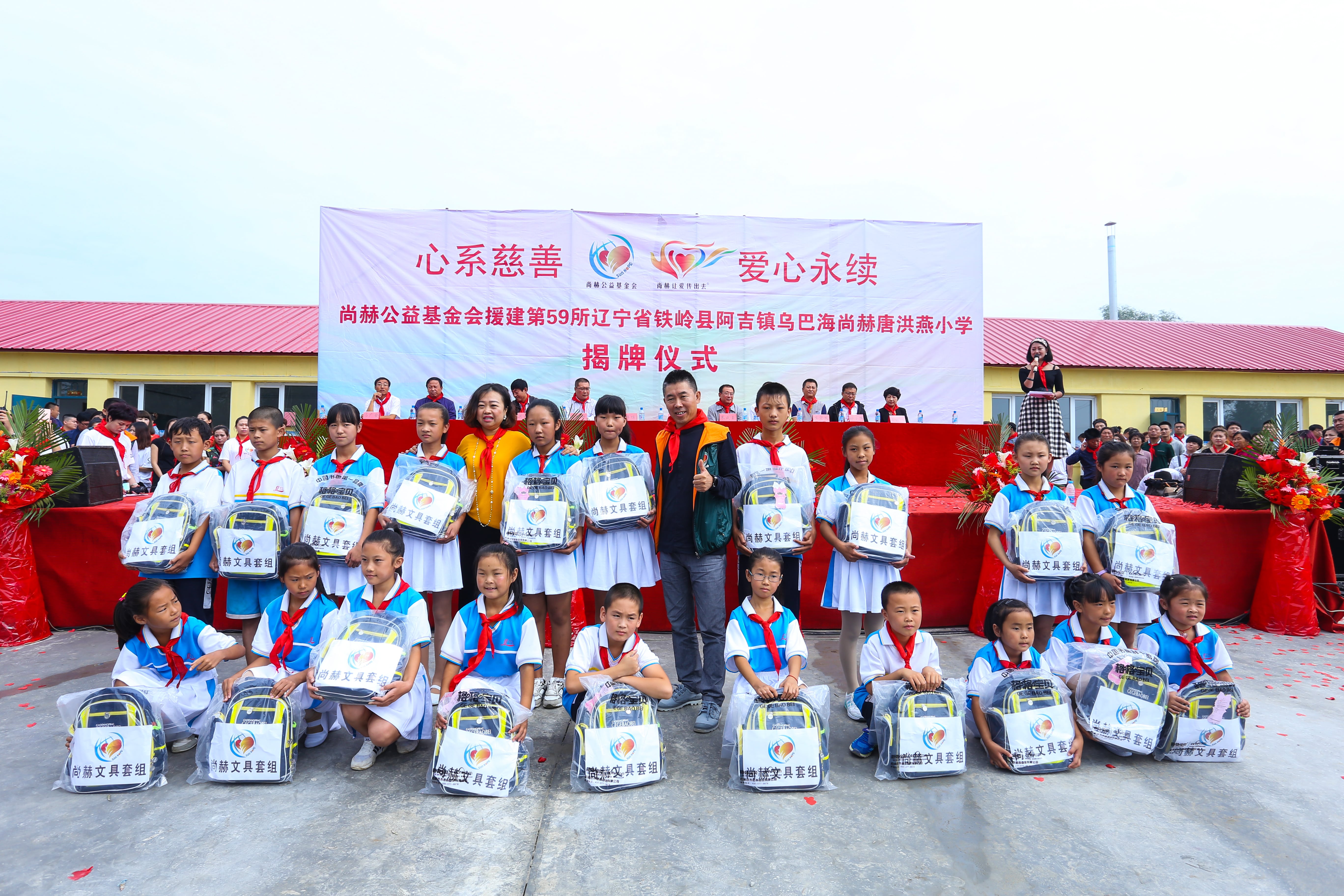 第59所 铁岭县阿吉镇乌巴海九州官方网站平台（中国）官方网站唐洪燕小学