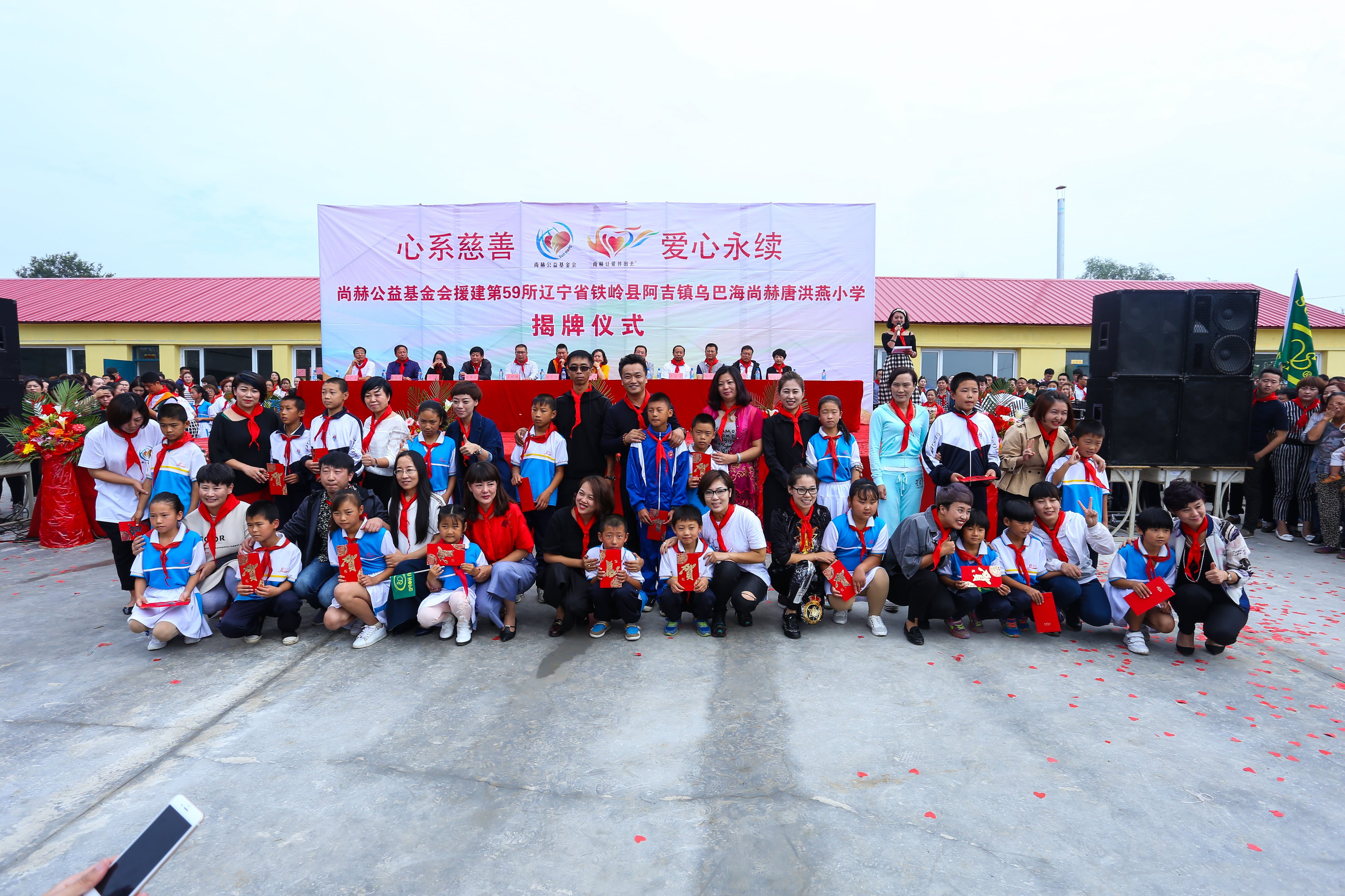 第59所 铁岭县阿吉镇乌巴海九州官方网站平台（中国）官方网站唐洪燕小学