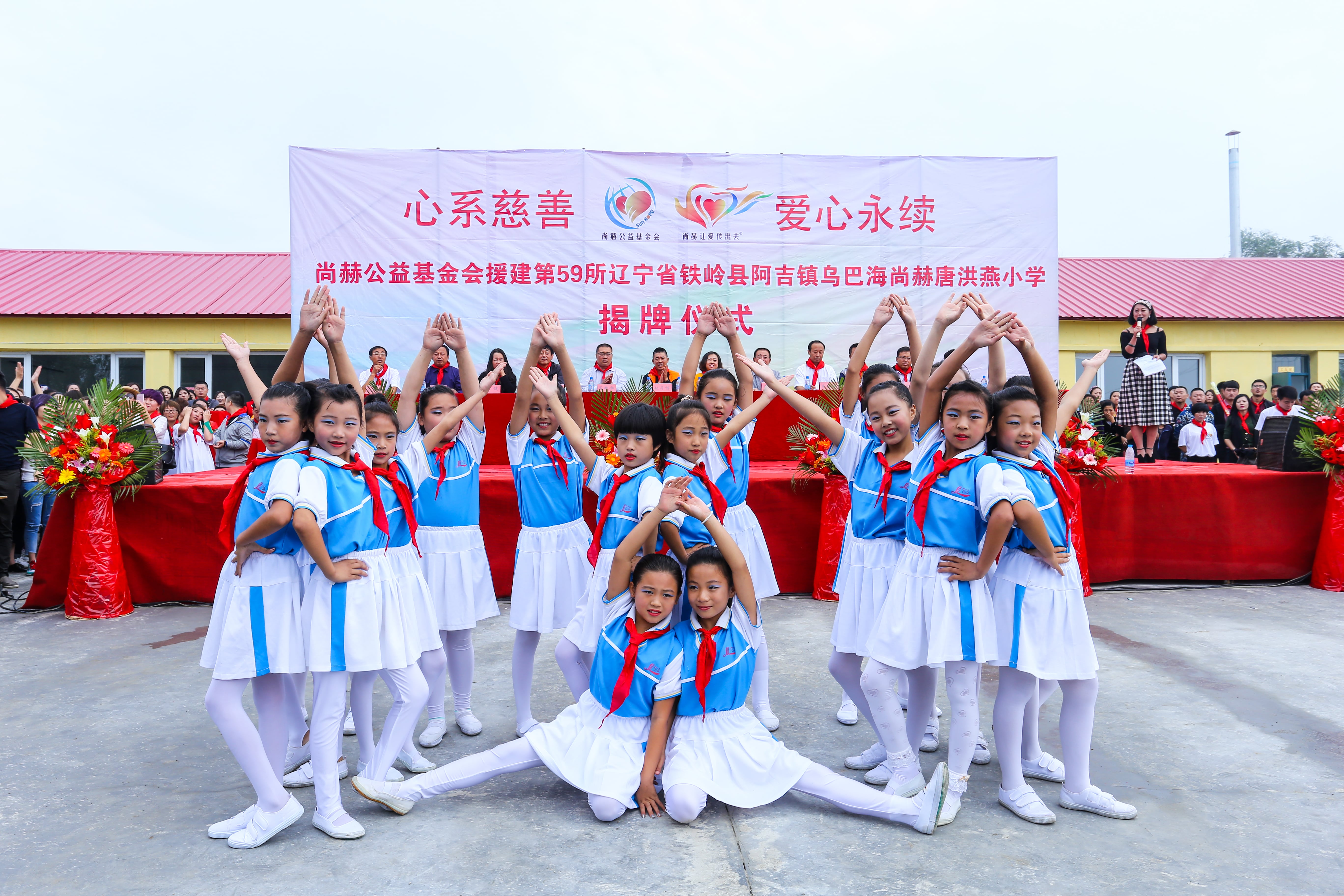 第59所 铁岭县阿吉镇乌巴海九州官方网站平台（中国）官方网站唐洪燕小学