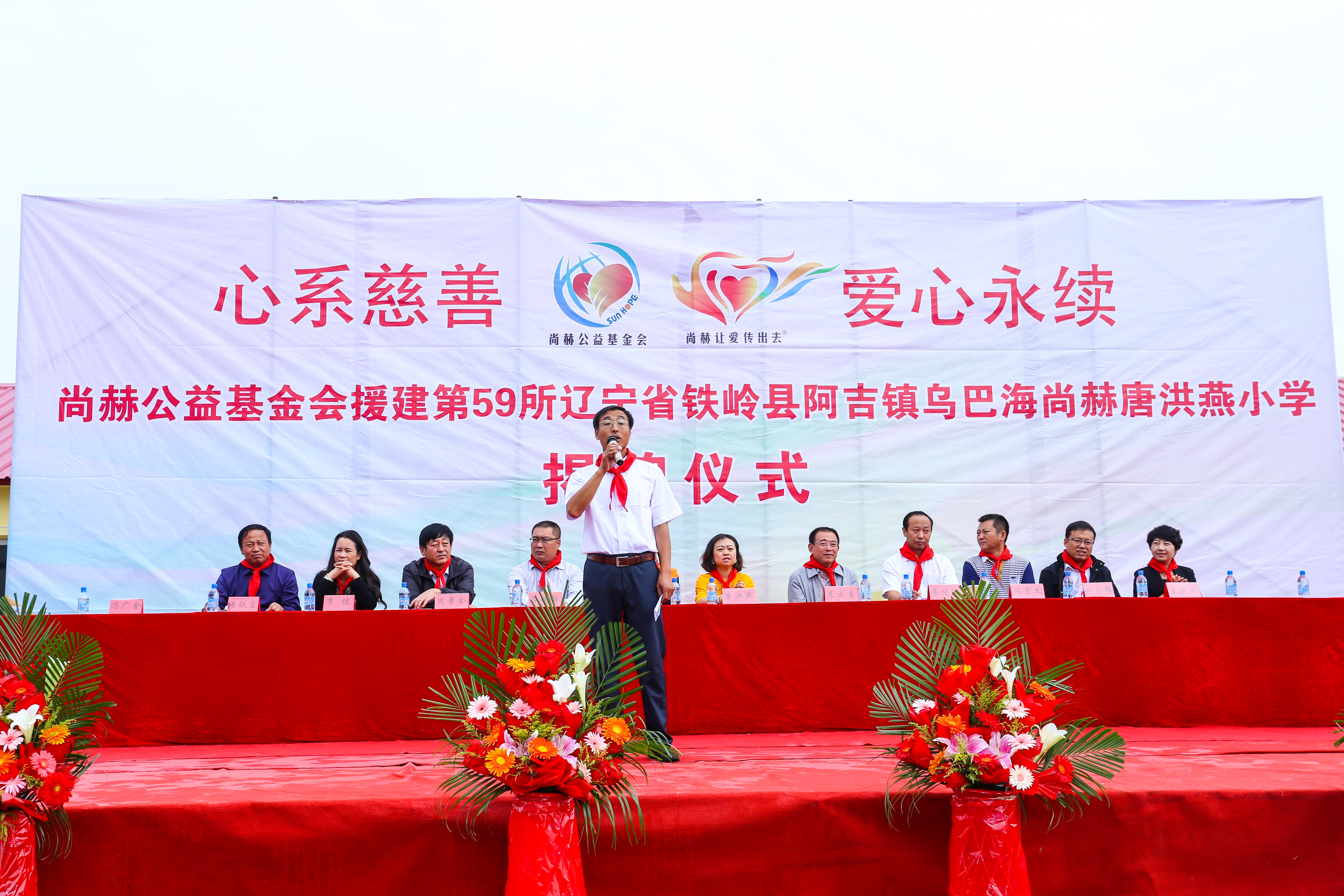 第59所 铁岭县阿吉镇乌巴海九州官方网站平台（中国）官方网站唐洪燕小学