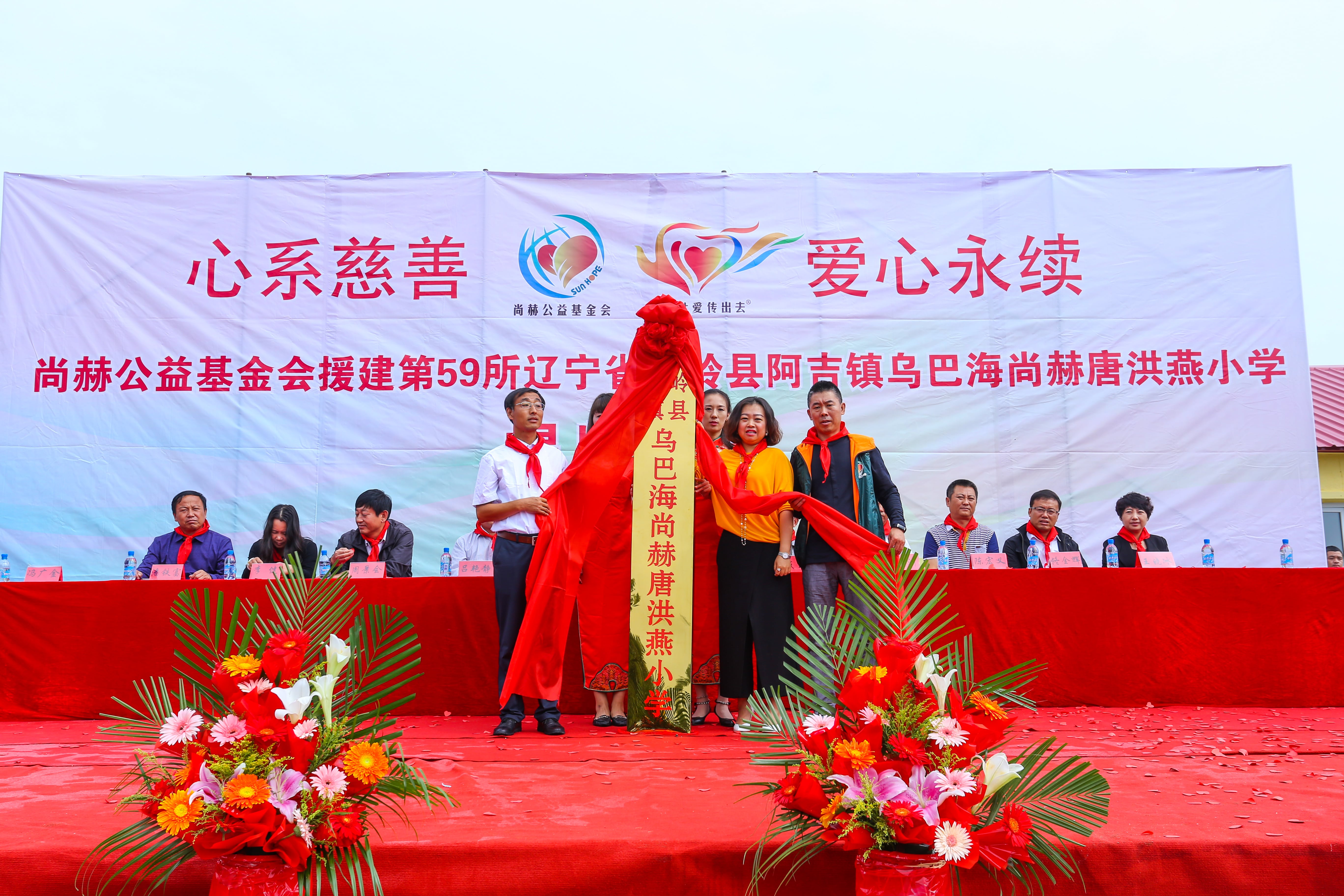 第59所 铁岭县阿吉镇乌巴海九州官方网站平台（中国）官方网站唐洪燕小学