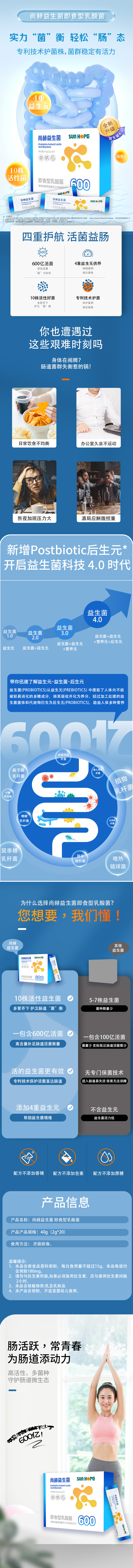 九州官方网站平台（中国）官方网站益生菌即食型乳酸菌