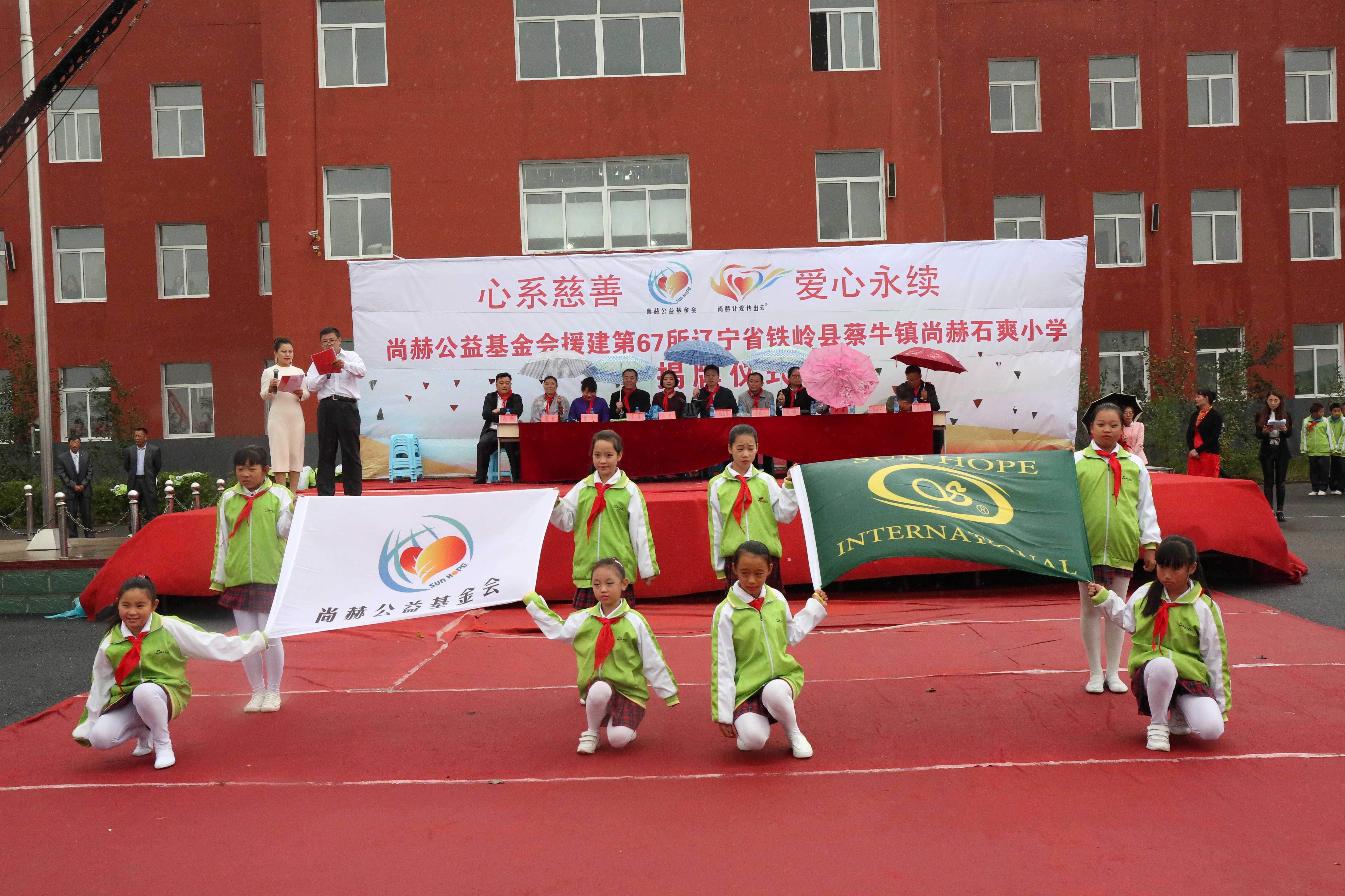 第67所 铁岭县蔡牛镇九州官方网站平台（中国）官方网站石爽小学