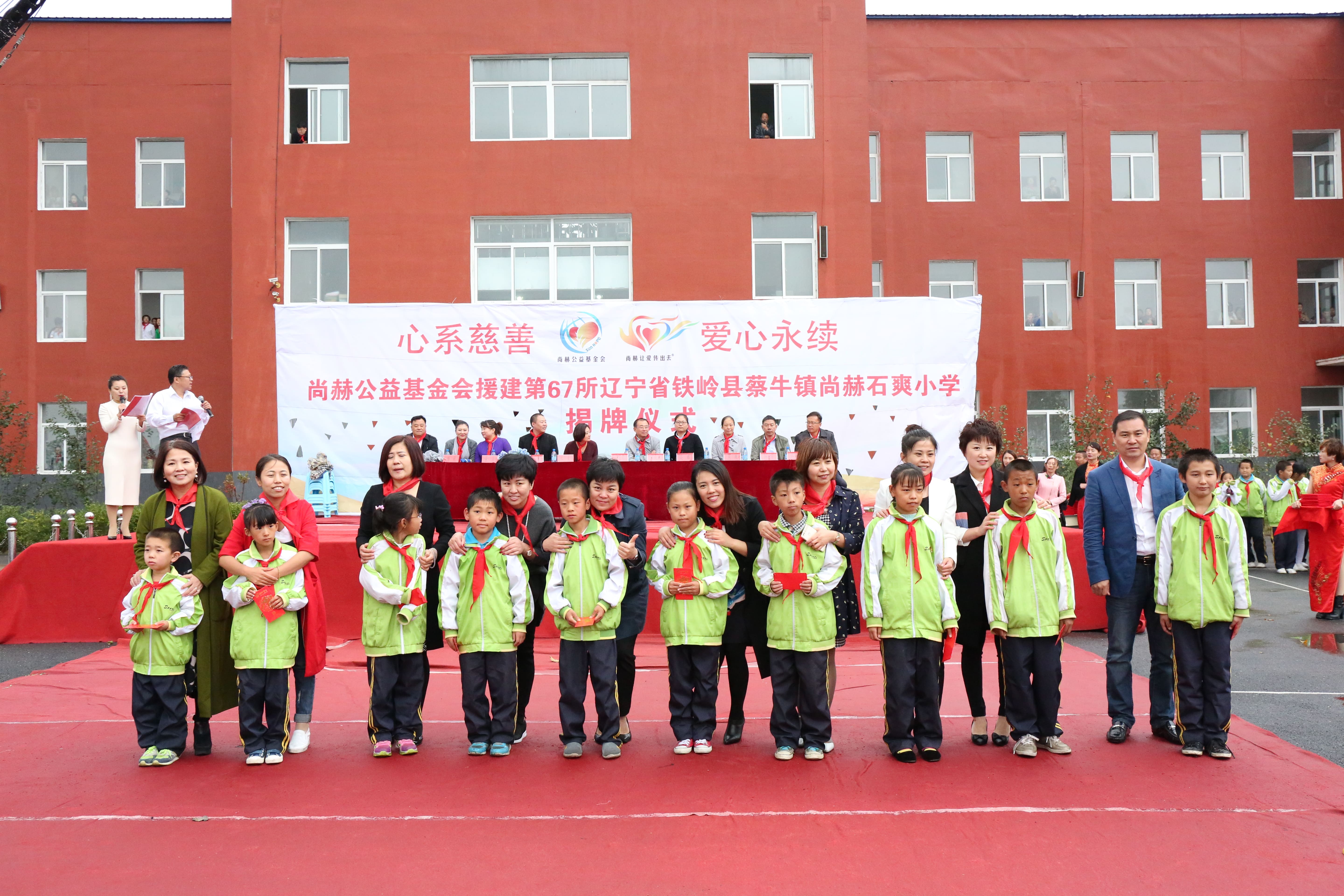 第67所 铁岭县蔡牛镇九州官方网站平台（中国）官方网站石爽小学