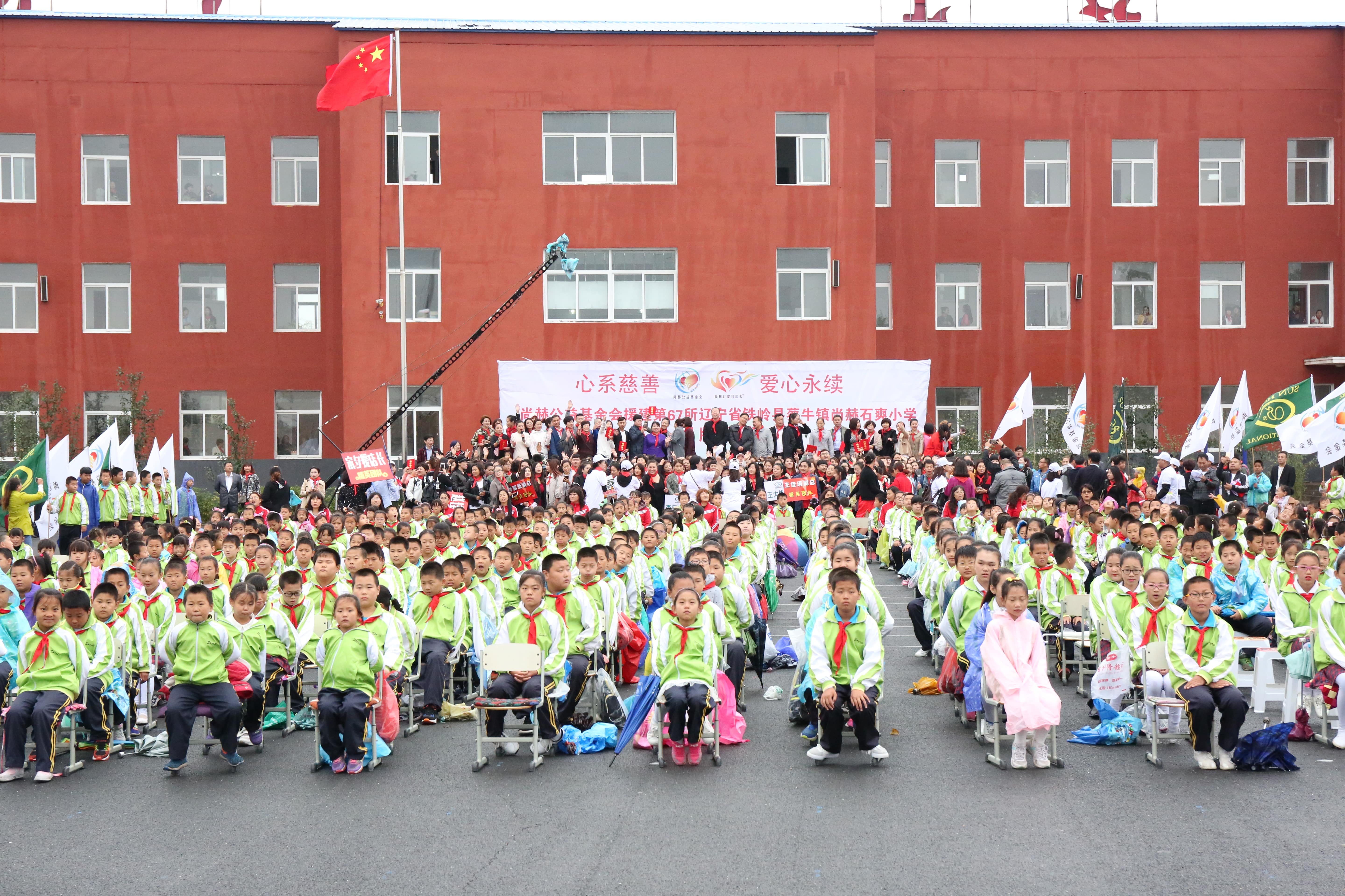 第67所 铁岭县蔡牛镇九州官方网站平台（中国）官方网站石爽小学