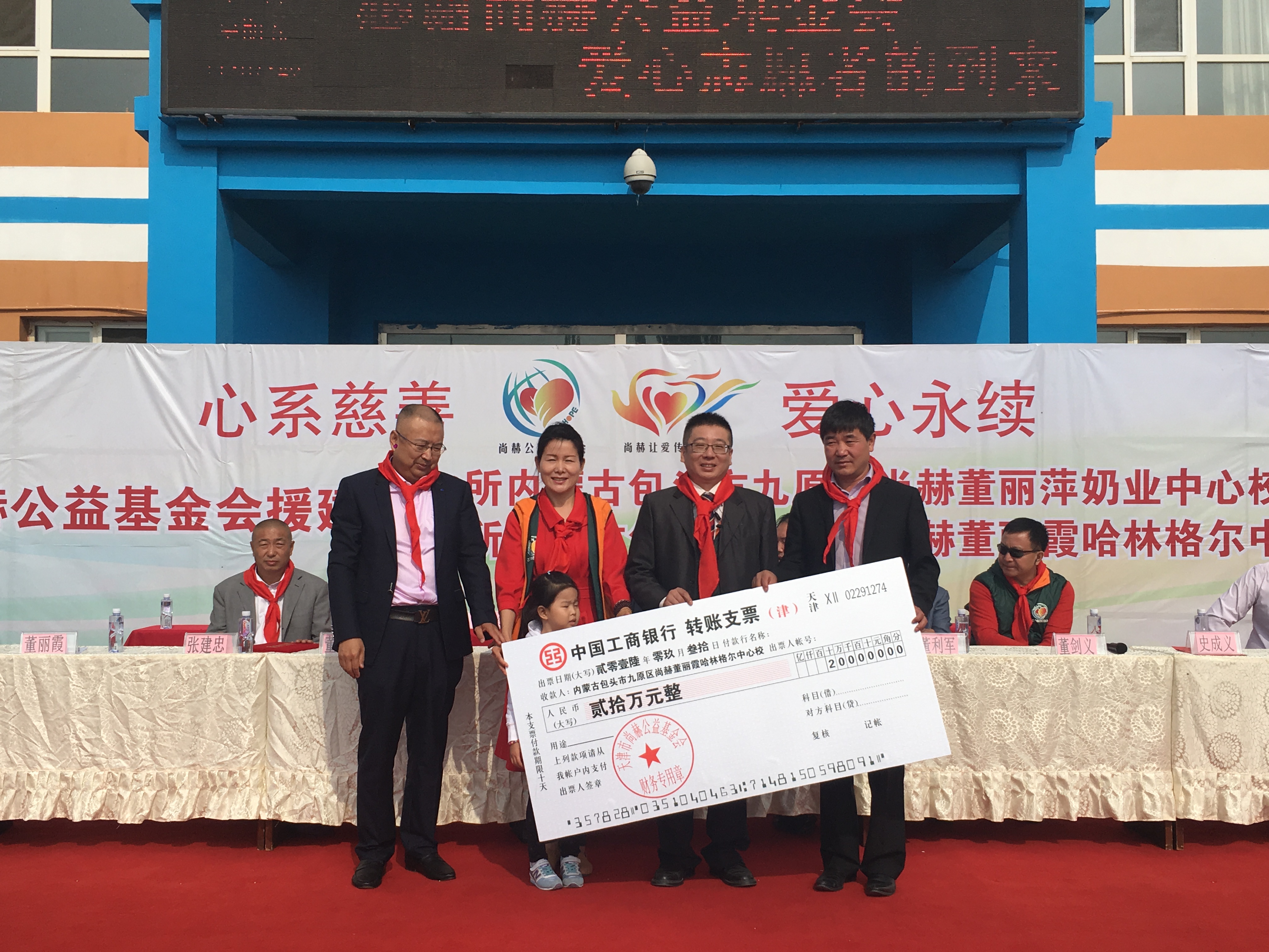 第68所 包头市九原区九州官方网站平台（中国）官方网站董丽萍奶业中心校