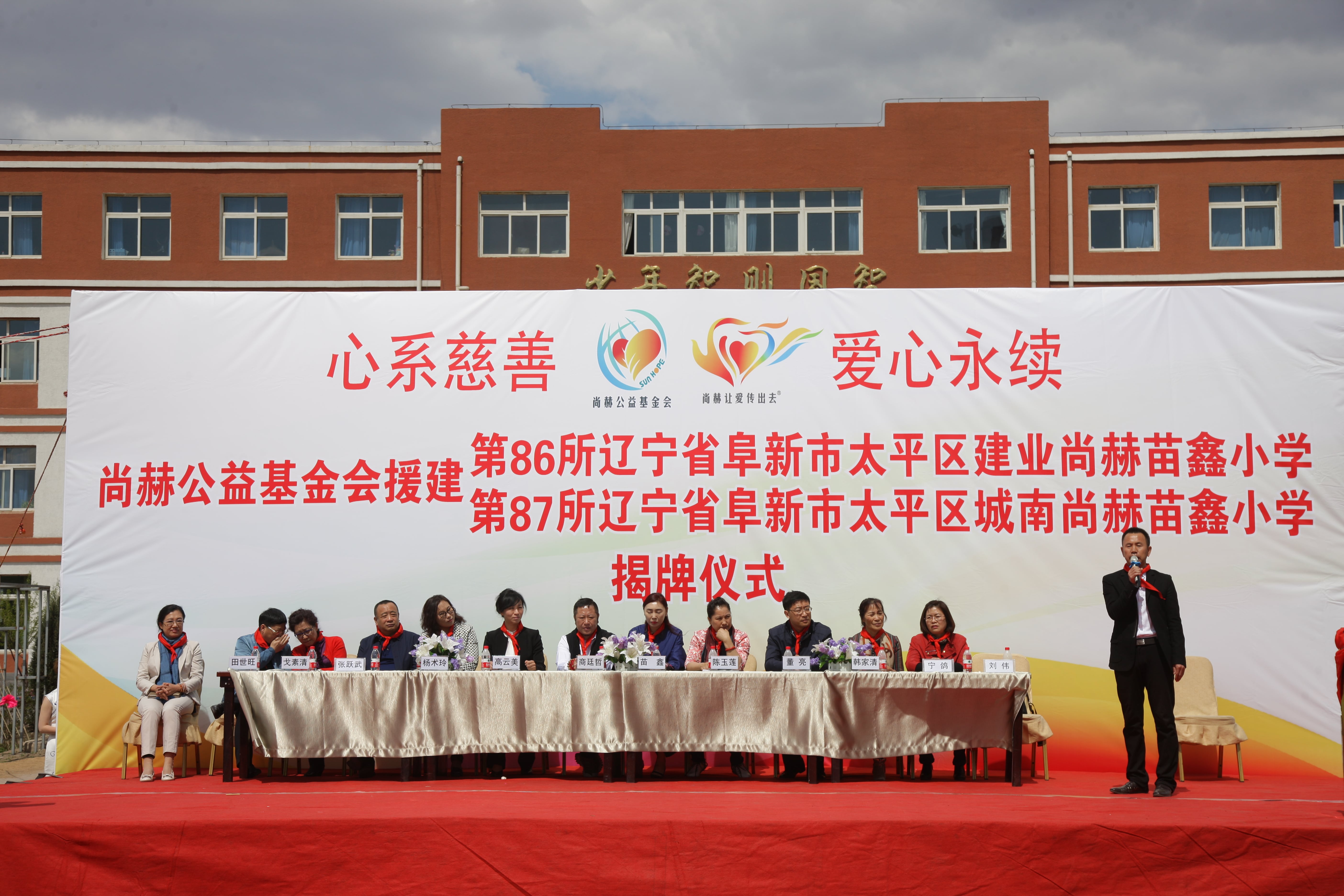 第86所  辽宁省阜新市太平区建业九州官方网站平台（中国）官方网站苗鑫小学