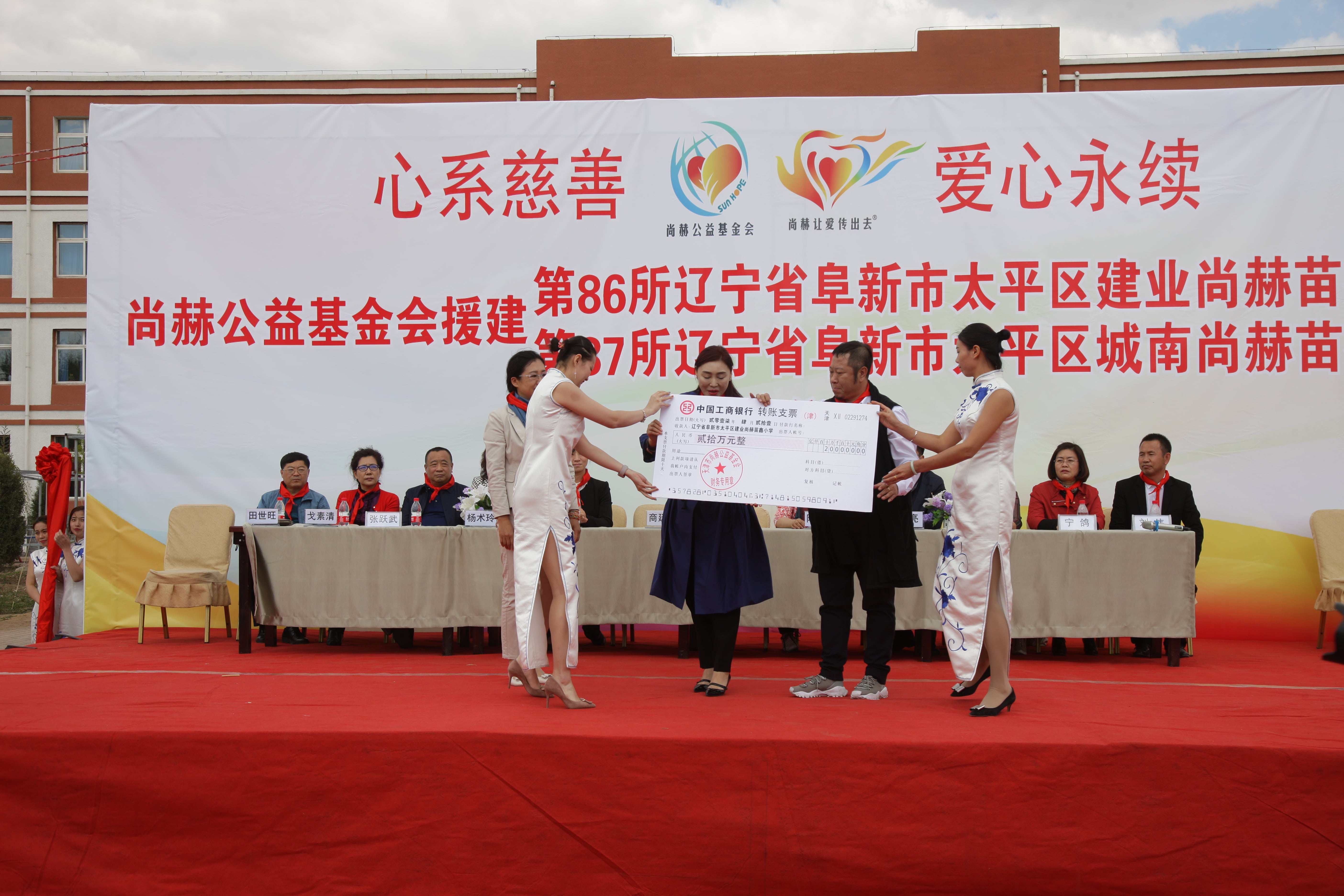 第86所  辽宁省阜新市太平区建业九州官方网站平台（中国）官方网站苗鑫小学