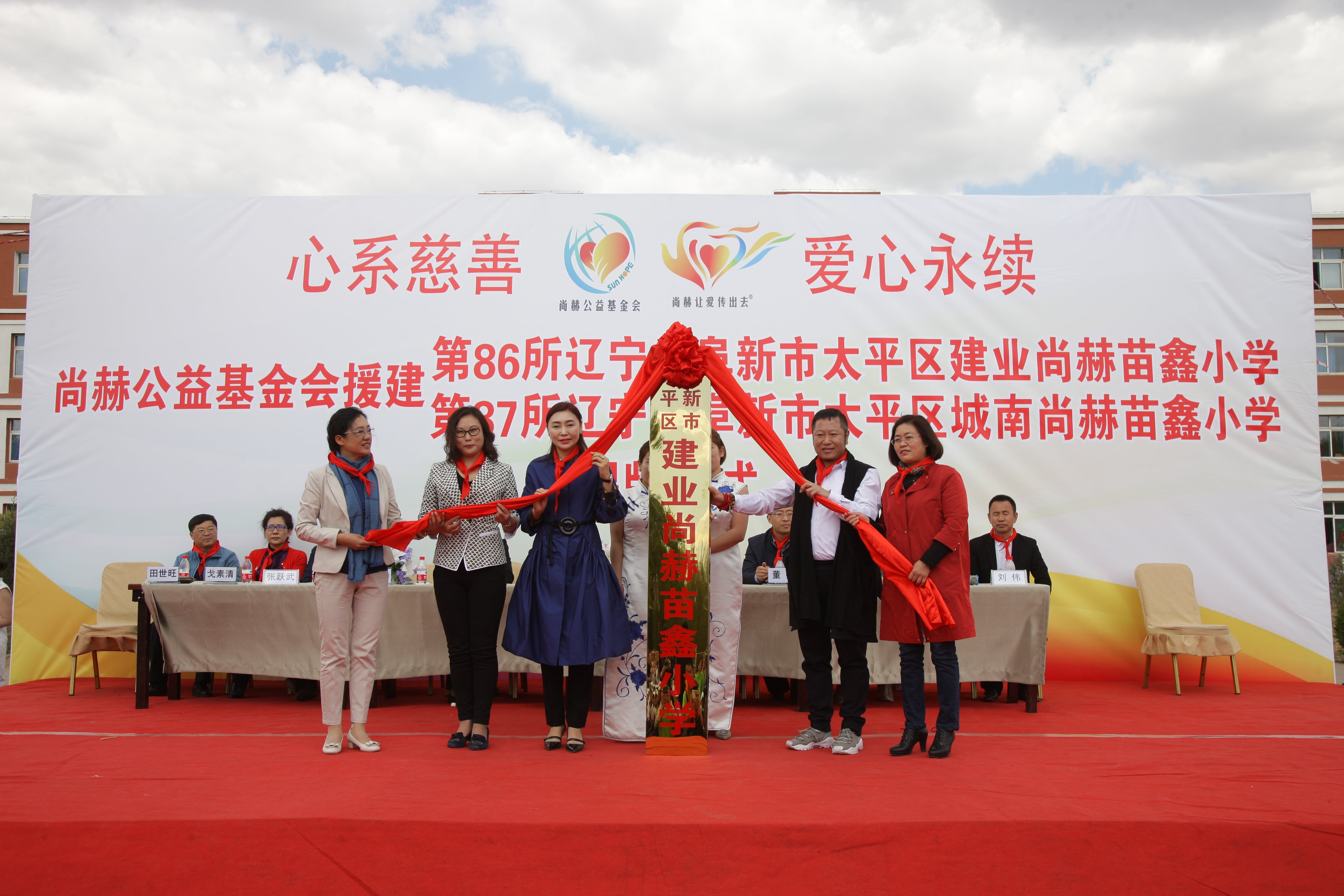 第86所  辽宁省阜新市太平区建业九州官方网站平台（中国）官方网站苗鑫小学