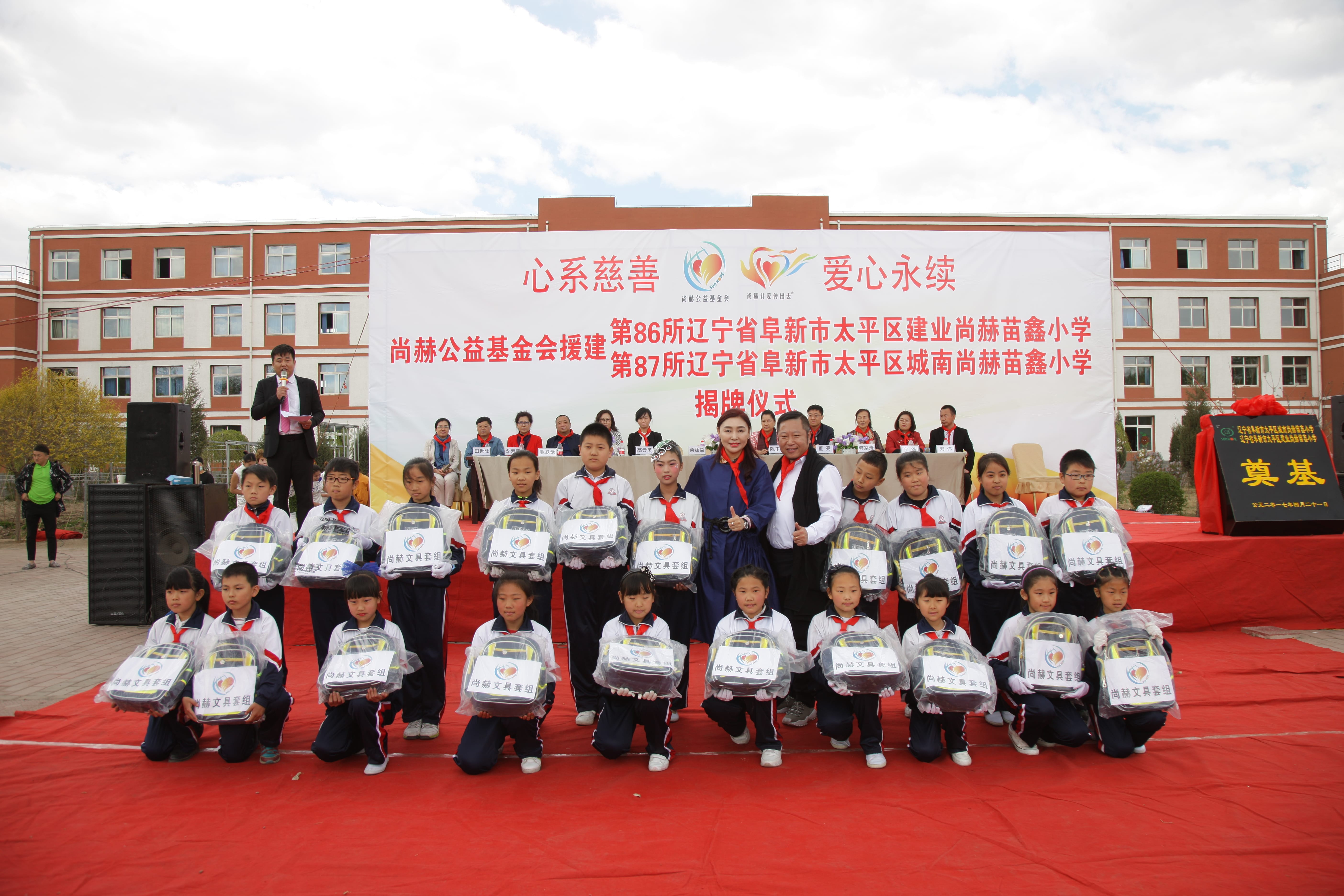 第86所  辽宁省阜新市太平区建业九州官方网站平台（中国）官方网站苗鑫小学