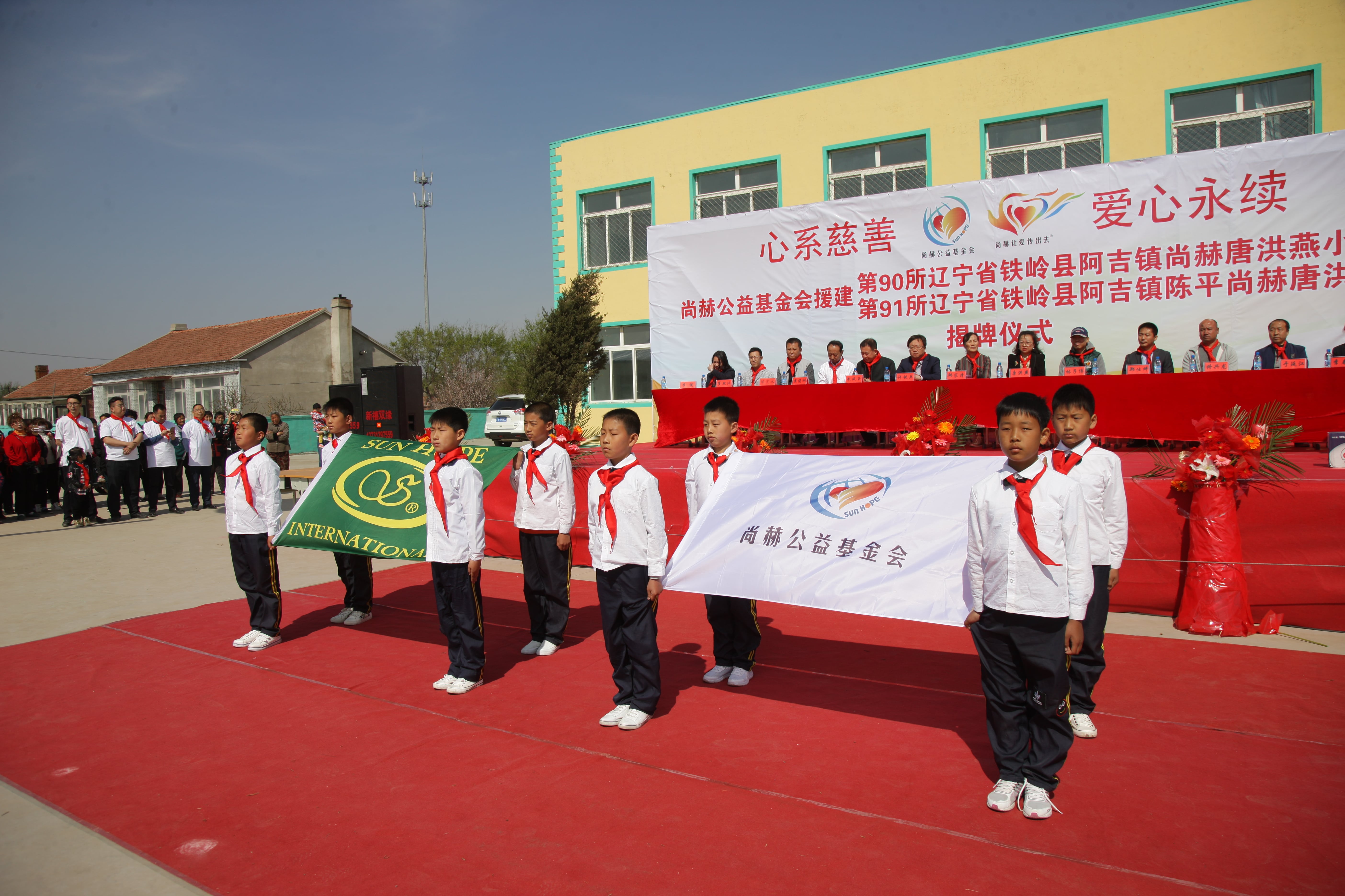 第90所 铁岭市阿吉镇九州官方网站平台（中国）官方网站唐洪燕小学