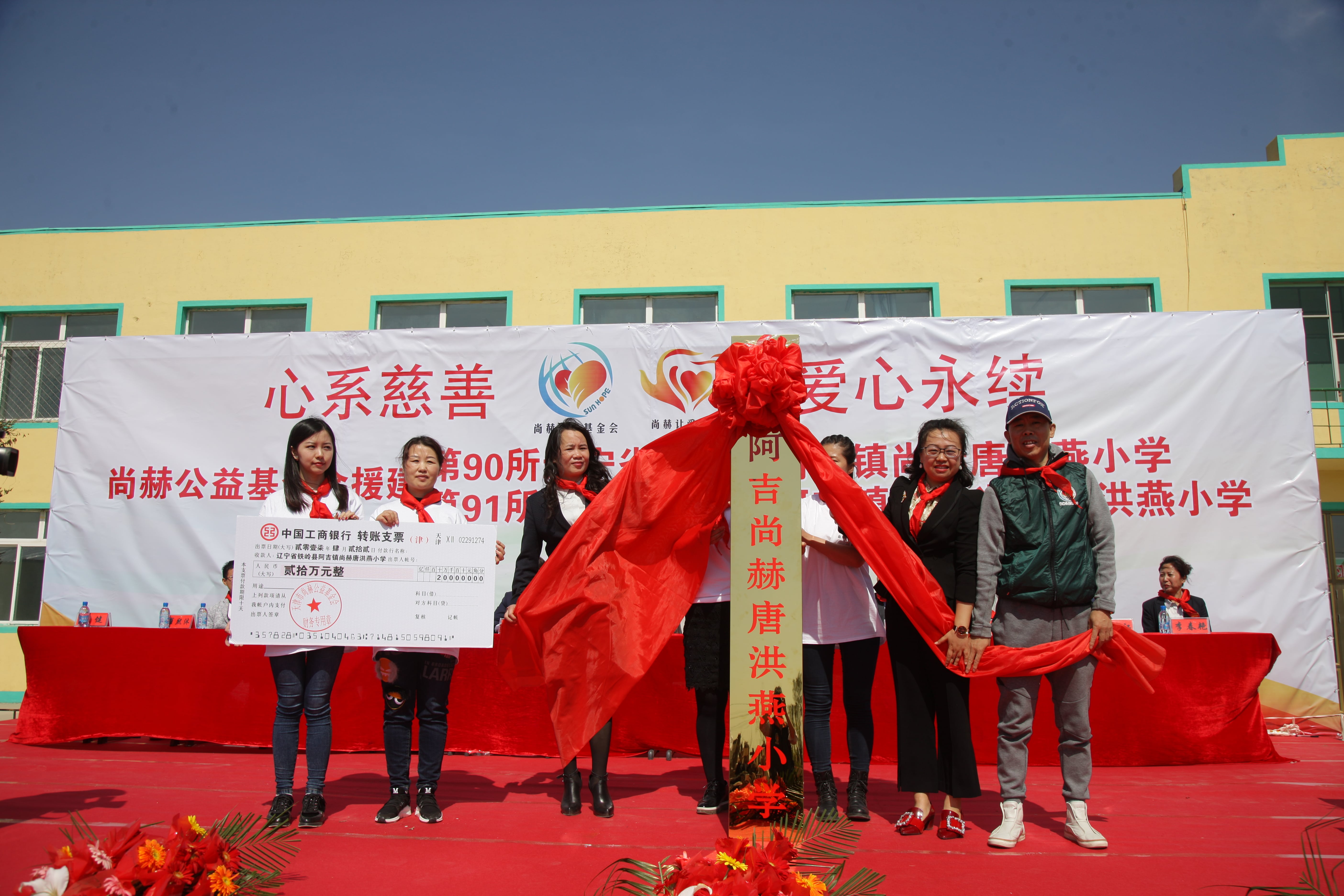 第90所 铁岭市阿吉镇九州官方网站平台（中国）官方网站唐洪燕小学