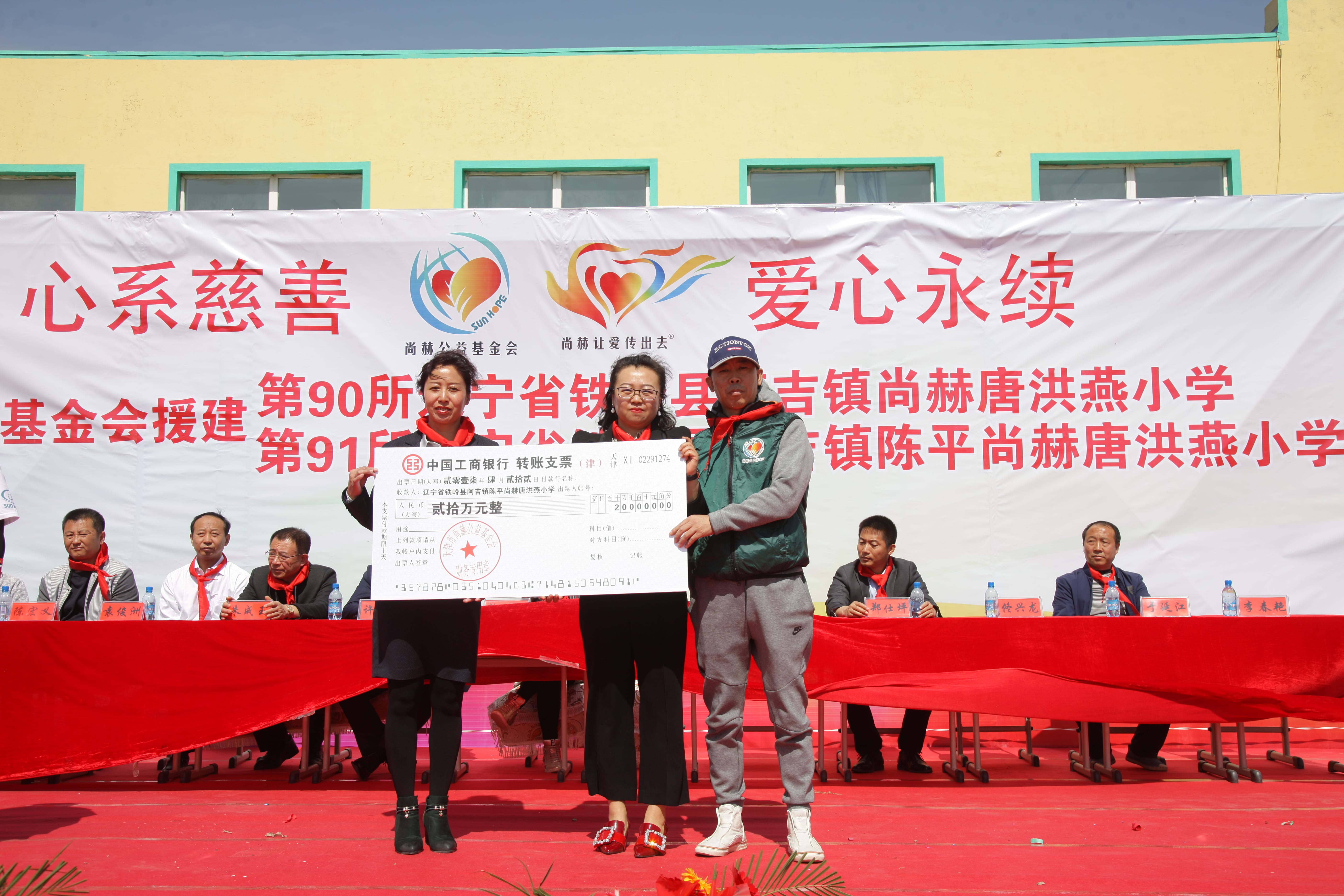 第90所 铁岭市阿吉镇九州官方网站平台（中国）官方网站唐洪燕小学