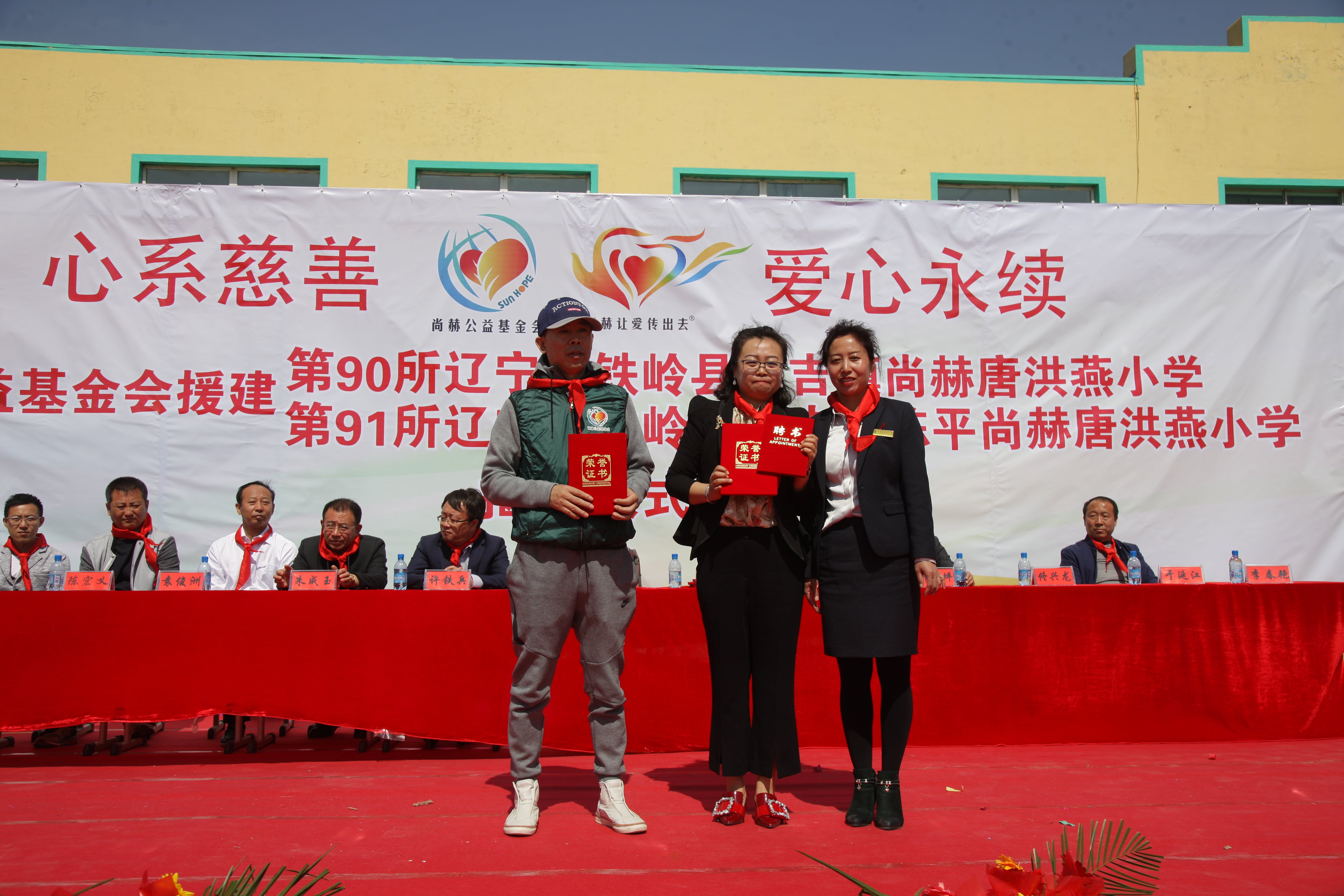 第90所 铁岭市阿吉镇九州官方网站平台（中国）官方网站唐洪燕小学