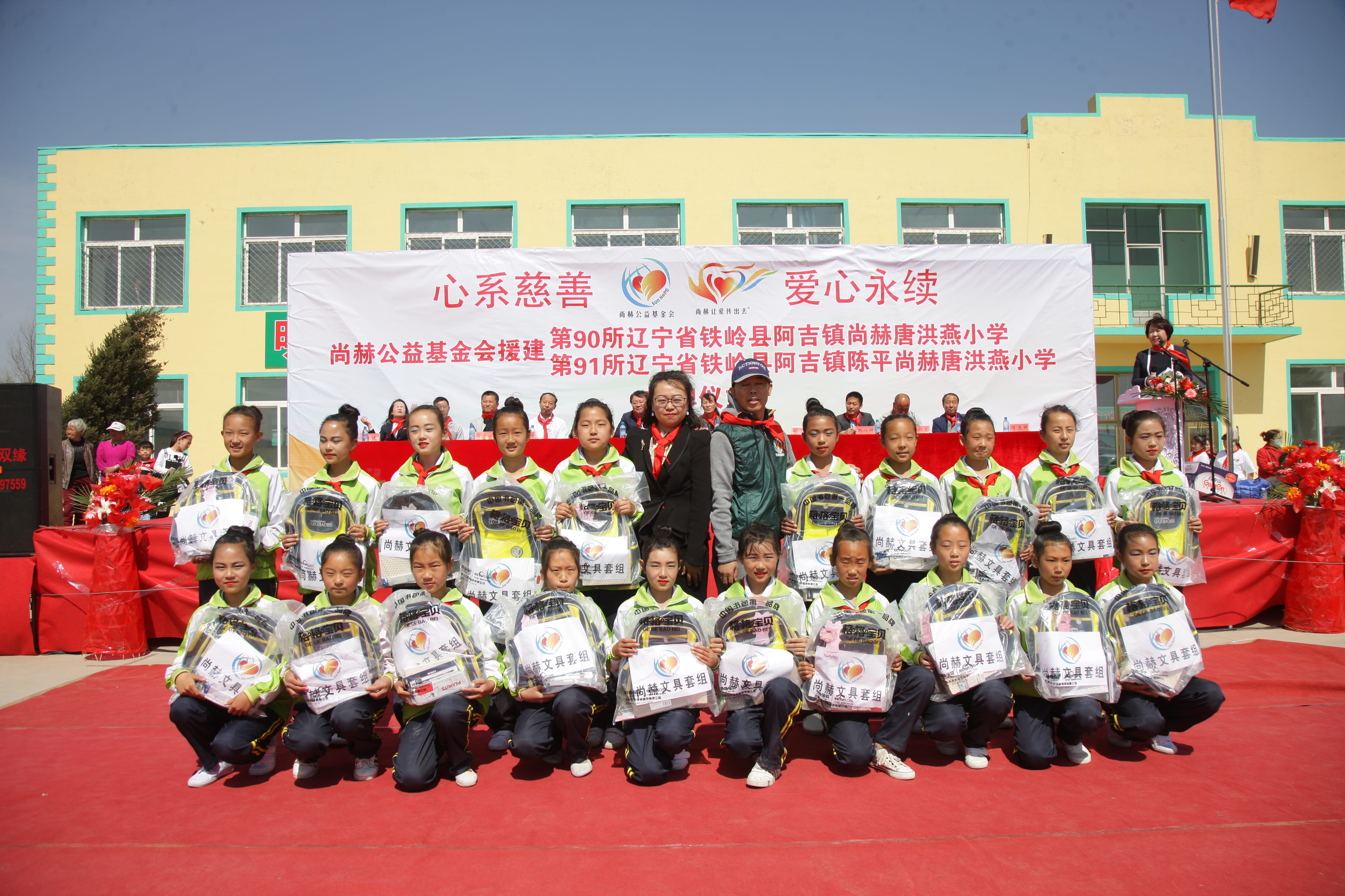 第90所 铁岭市阿吉镇九州官方网站平台（中国）官方网站唐洪燕小学