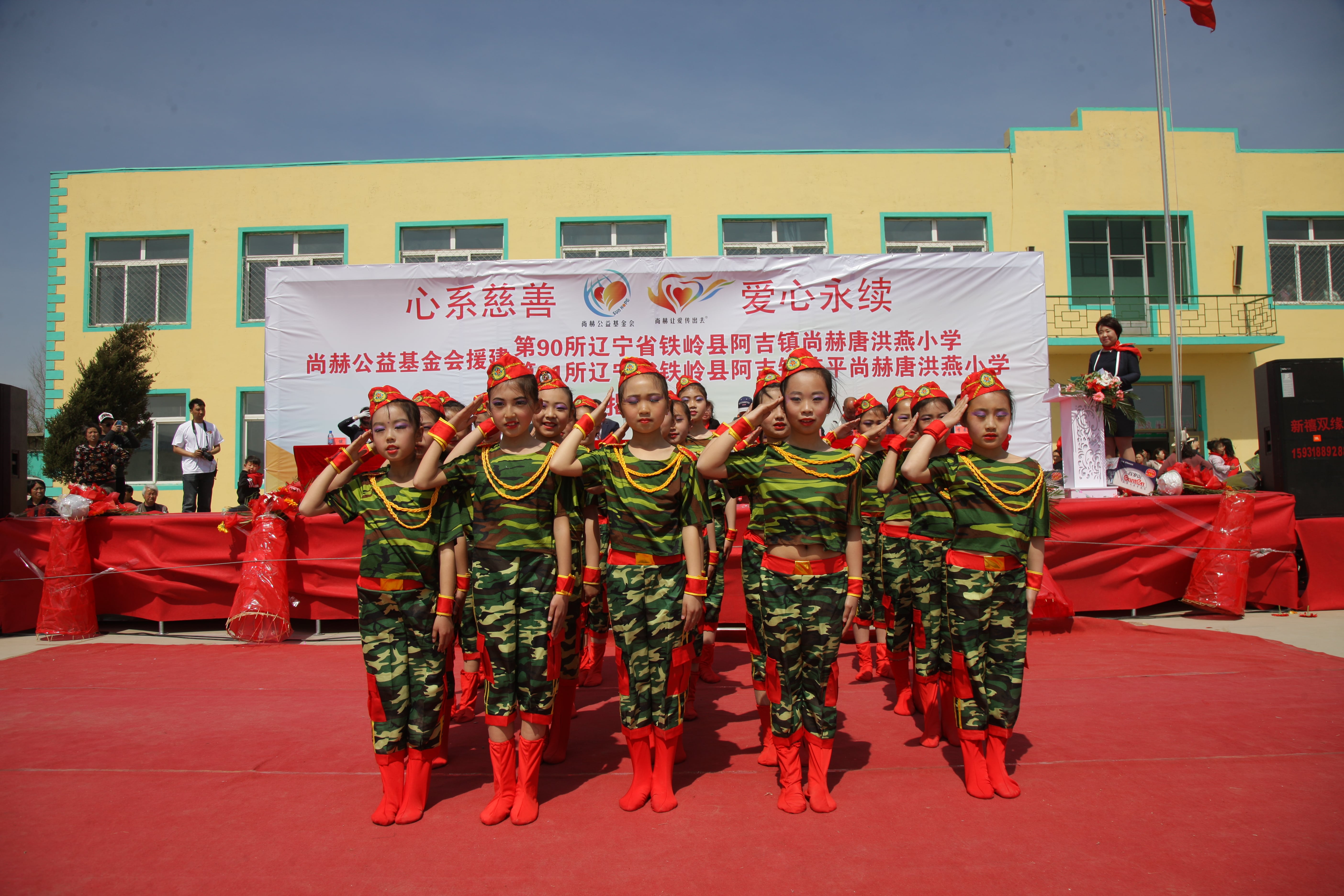 第90所 铁岭市阿吉镇九州官方网站平台（中国）官方网站唐洪燕小学