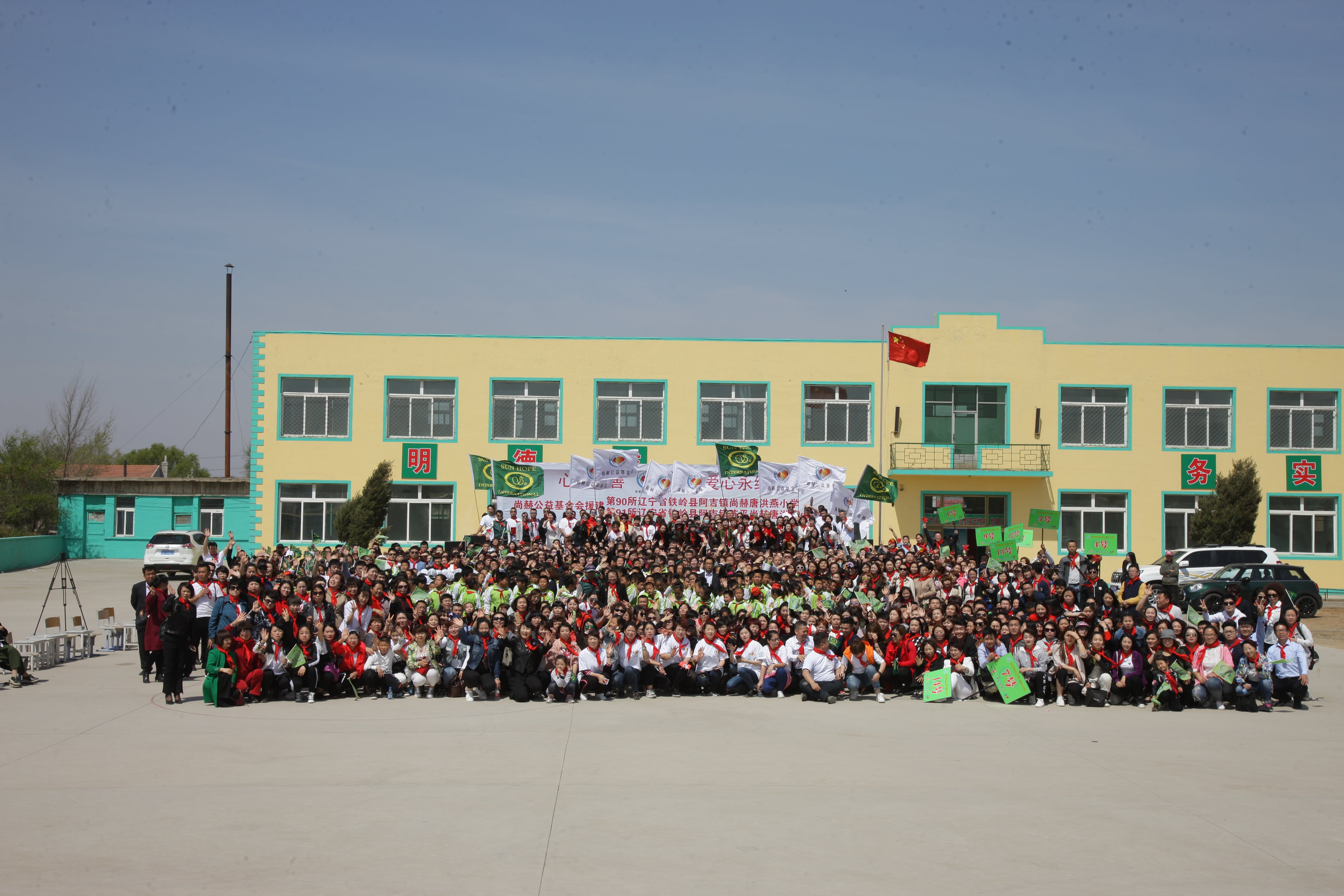 第90所 铁岭市阿吉镇九州官方网站平台（中国）官方网站唐洪燕小学
