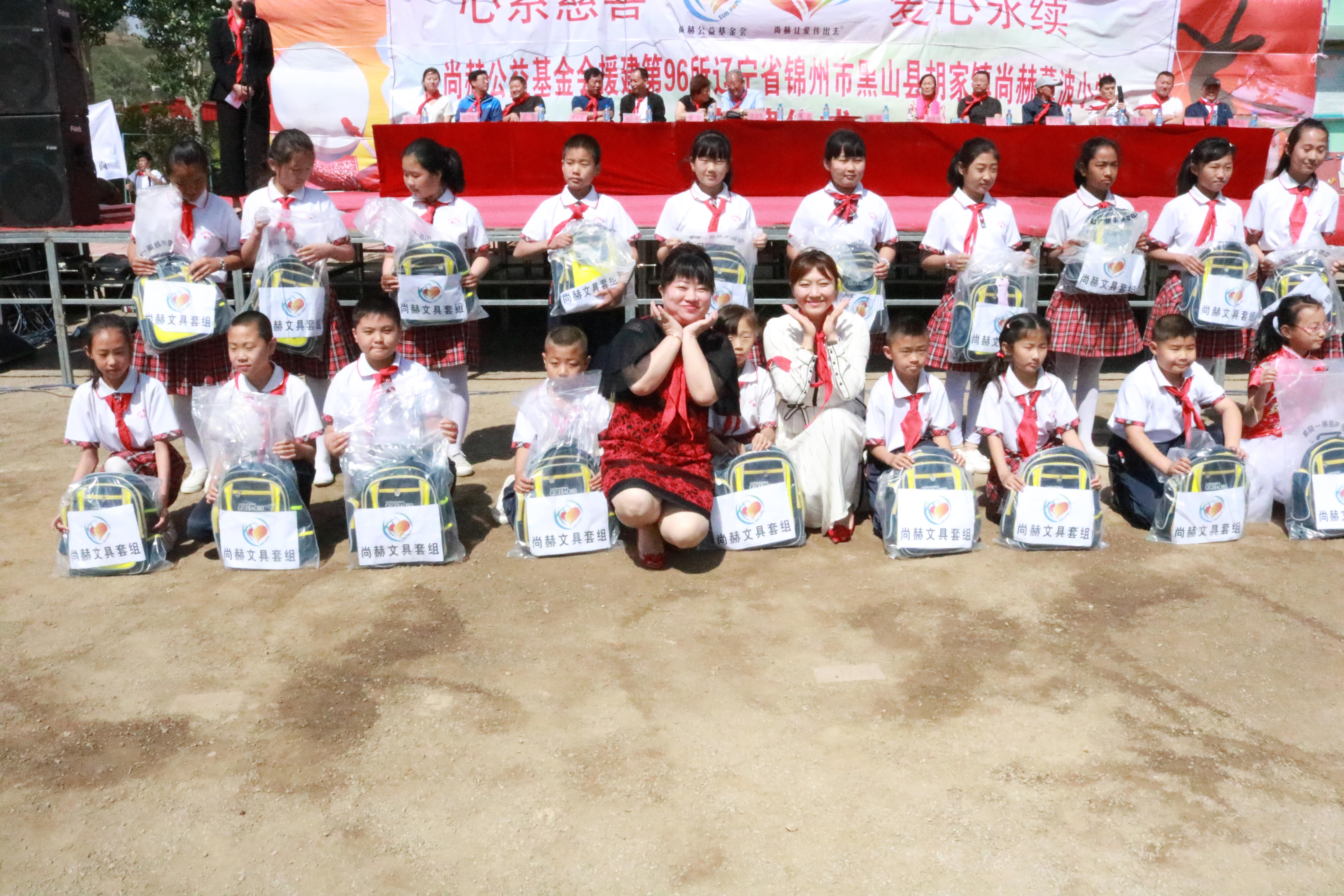 第96所 锦州市黑山县胡家镇九州官方网站平台（中国）官方网站董波小学